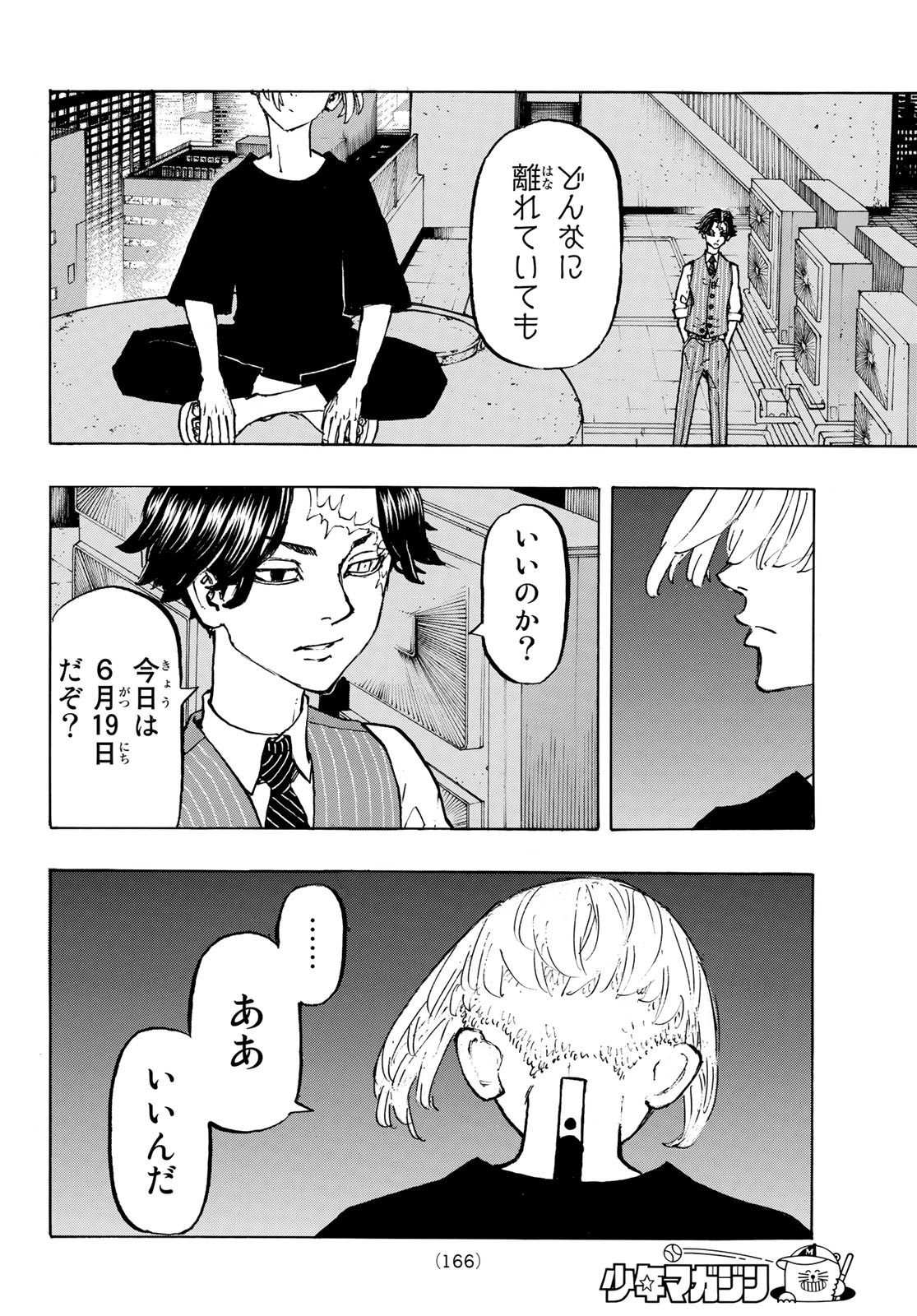 東京卍リベンジャーズ - raw - 第199話 - https://jpee.aabb.to/JPEE/15938/lakb3ng2rro.jpg
