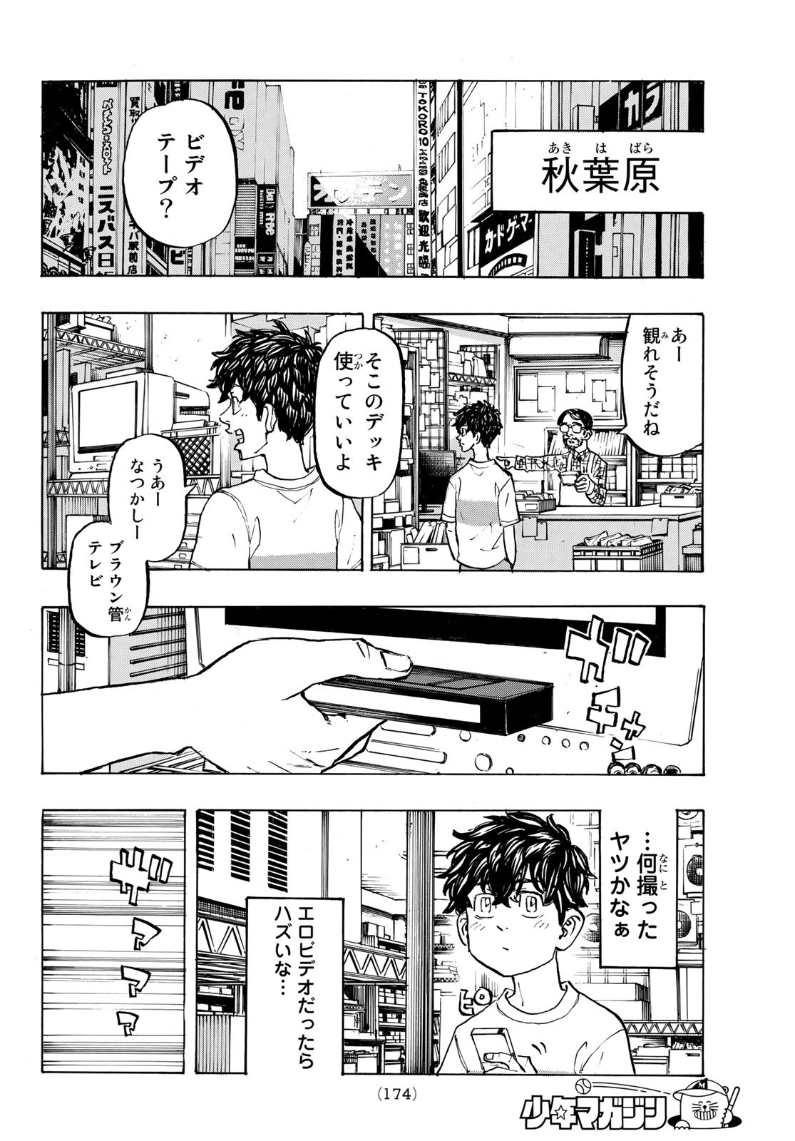 東京卍リベンジャーズ - raw - 第199話 - https://jpee.aabb.to/JPEE/15938/lwc3mqkelpx.jpg