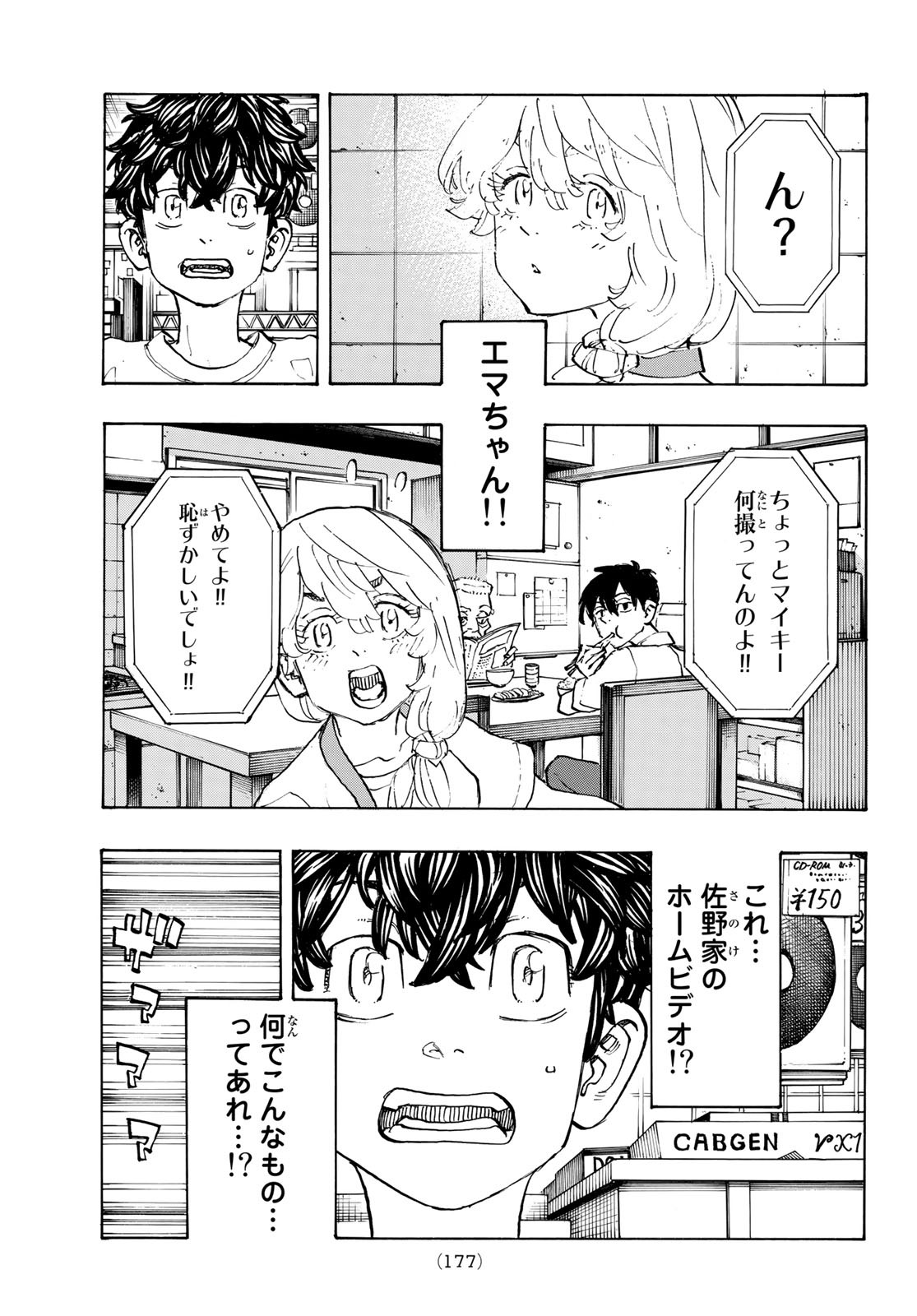 東京卍リベンジャーズ - raw - 第199話 - https://jpee.aabb.to/JPEE/15938/tud23m3vise.jpg