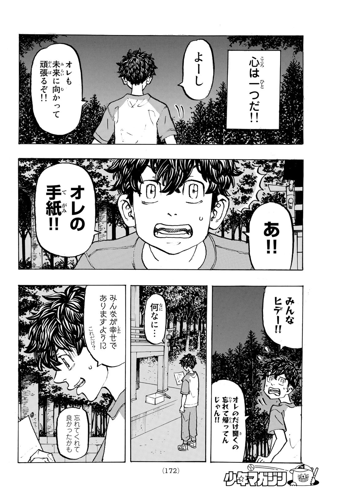 東京卍リベンジャーズ - raw - 第199話 - https://jpee.aabb.to/JPEE/15938/uure2or3zi1.jpg