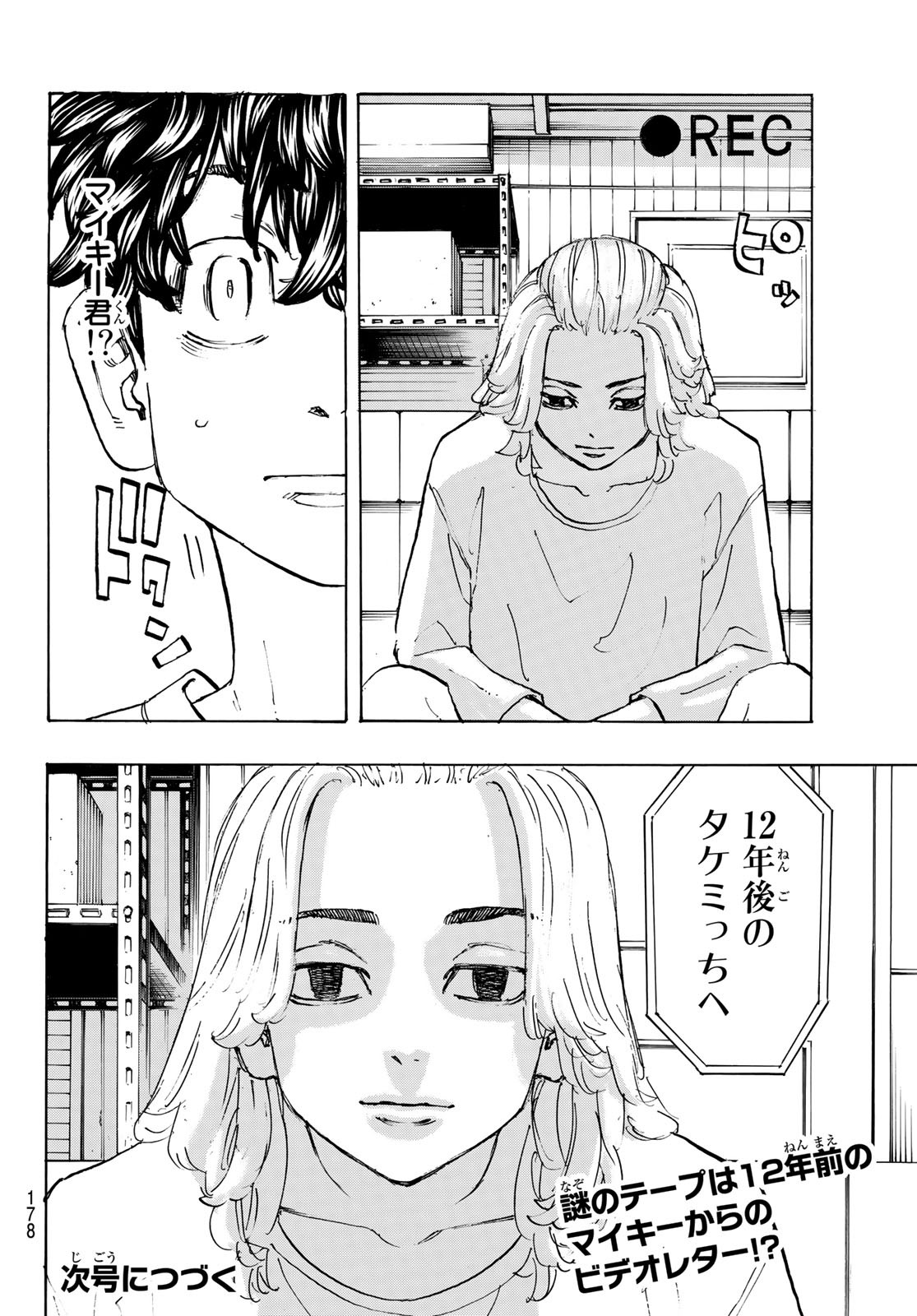 東京卍リベンジャーズ - raw - 第199話 - https://jpee.aabb.to/JPEE/15938/z1j14wupwg0.jpg
