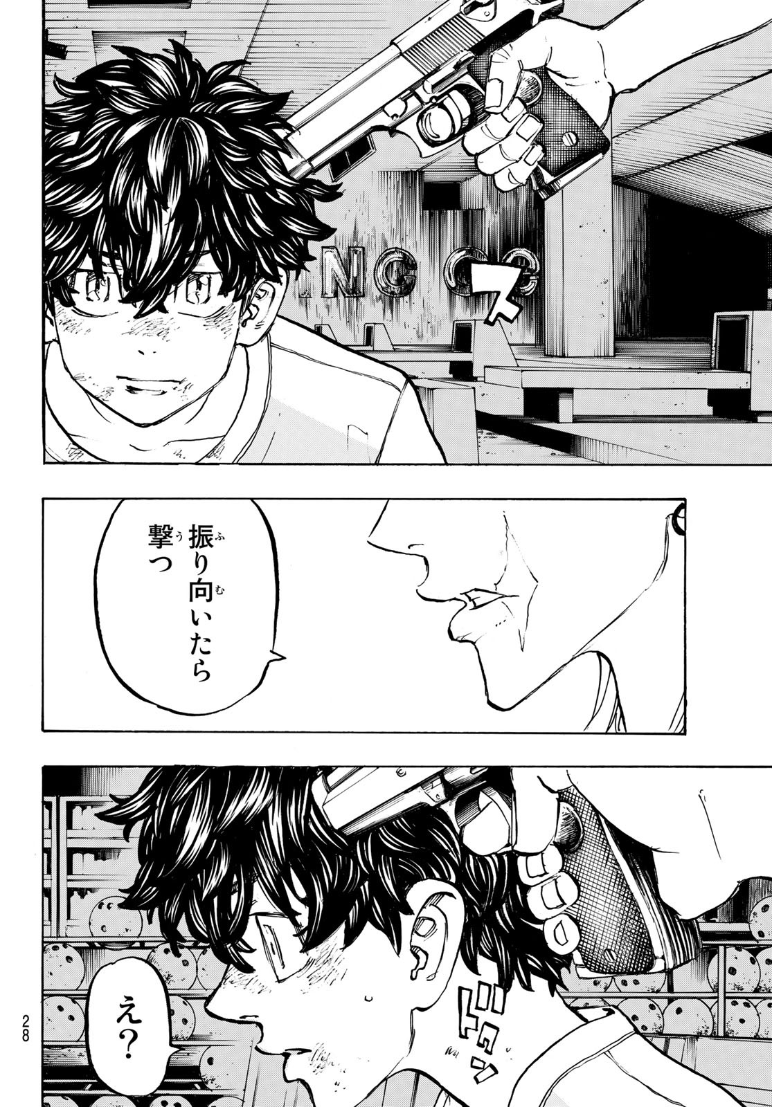 東京卍リベンジャーズ - raw - 第201話 - https://jpee.aabb.to/JPEE/15939/04bshpki4vr.jpg