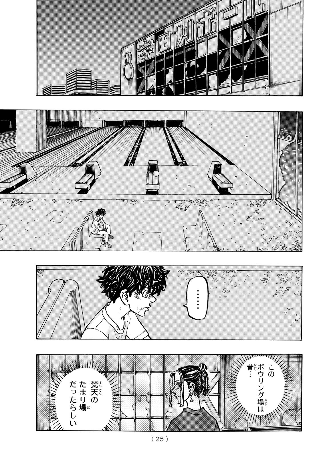 東京卍リベンジャーズ - raw - 第201話 - https://jpee.aabb.to/JPEE/15939/kofqzplotck.jpg