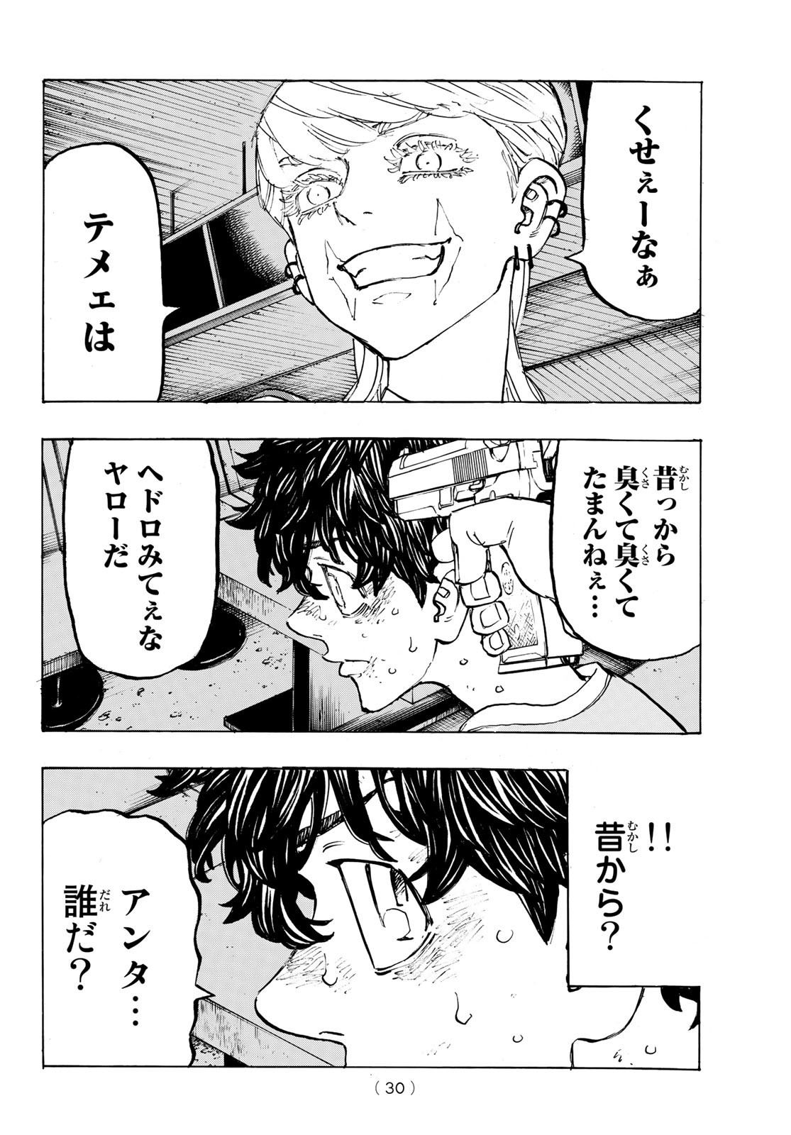 東京卍リベンジャーズ - raw - 第201話 - https://jpee.aabb.to/JPEE/15939/rixawxspp55.jpg