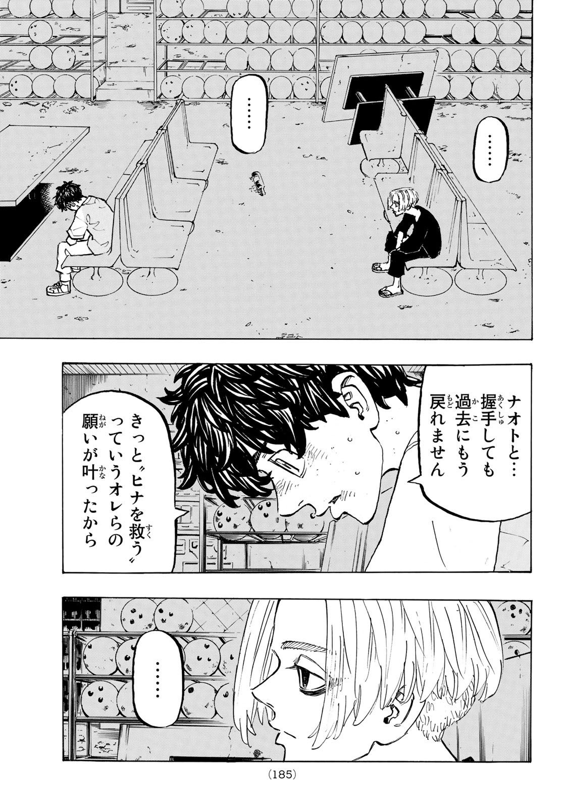 東京卍リベンジャーズ - raw - 第202話 - https://jpee.aabb.to/JPEE/15940/3fdmwl4yjmy.jpg