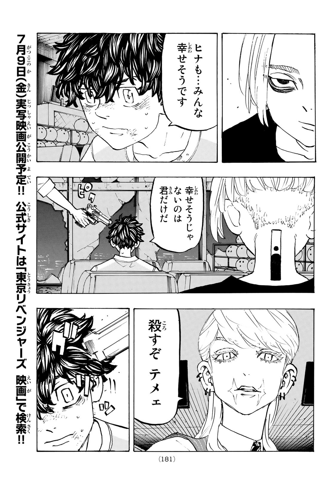 東京卍リベンジャーズ - raw - 第202話 - https://jpee.aabb.to/JPEE/15940/cw10o3fgk1m.jpg