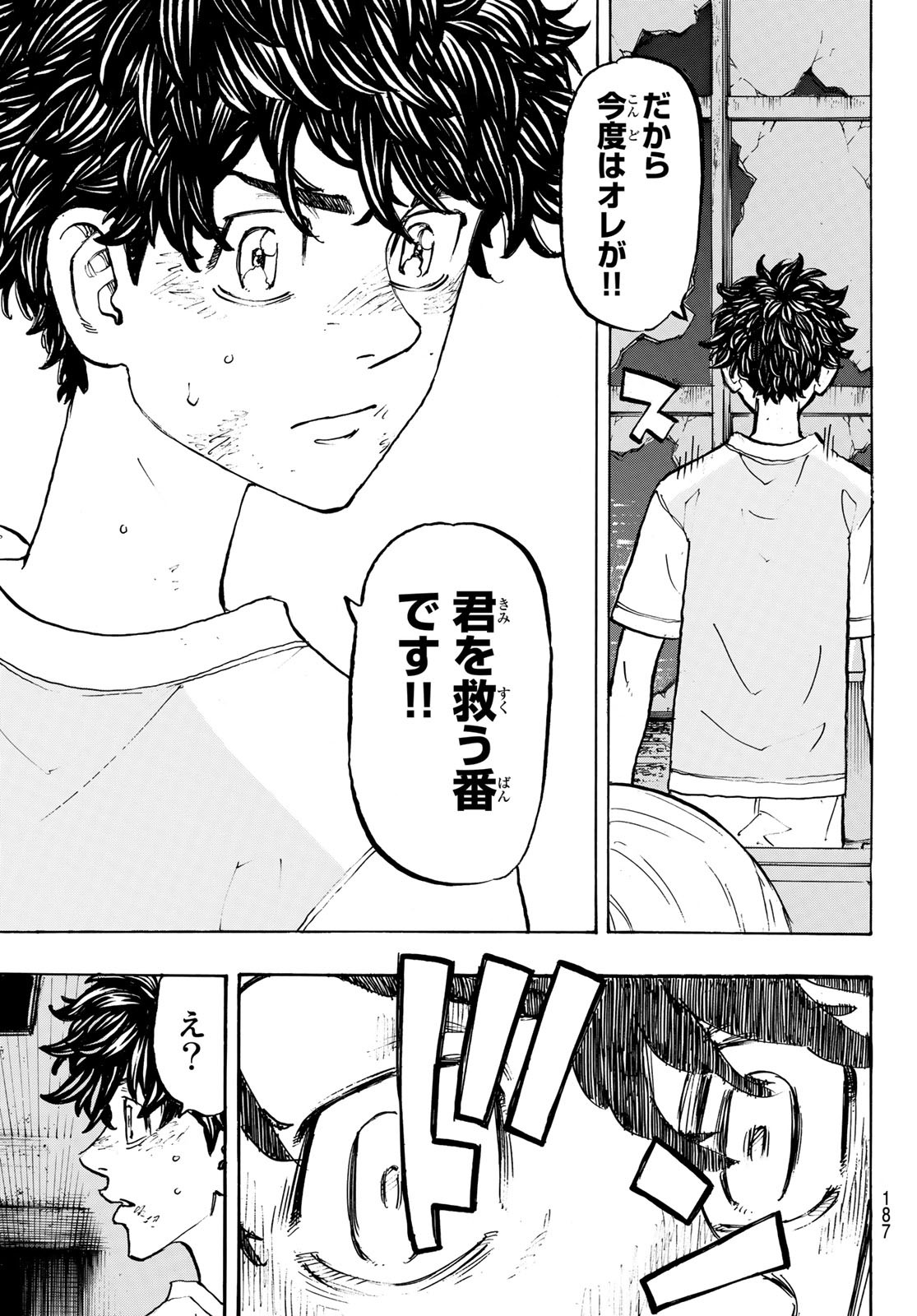 東京卍リベンジャーズ - raw - 第202話 - https://jpee.aabb.to/JPEE/15940/eby1udxpbk4.jpg