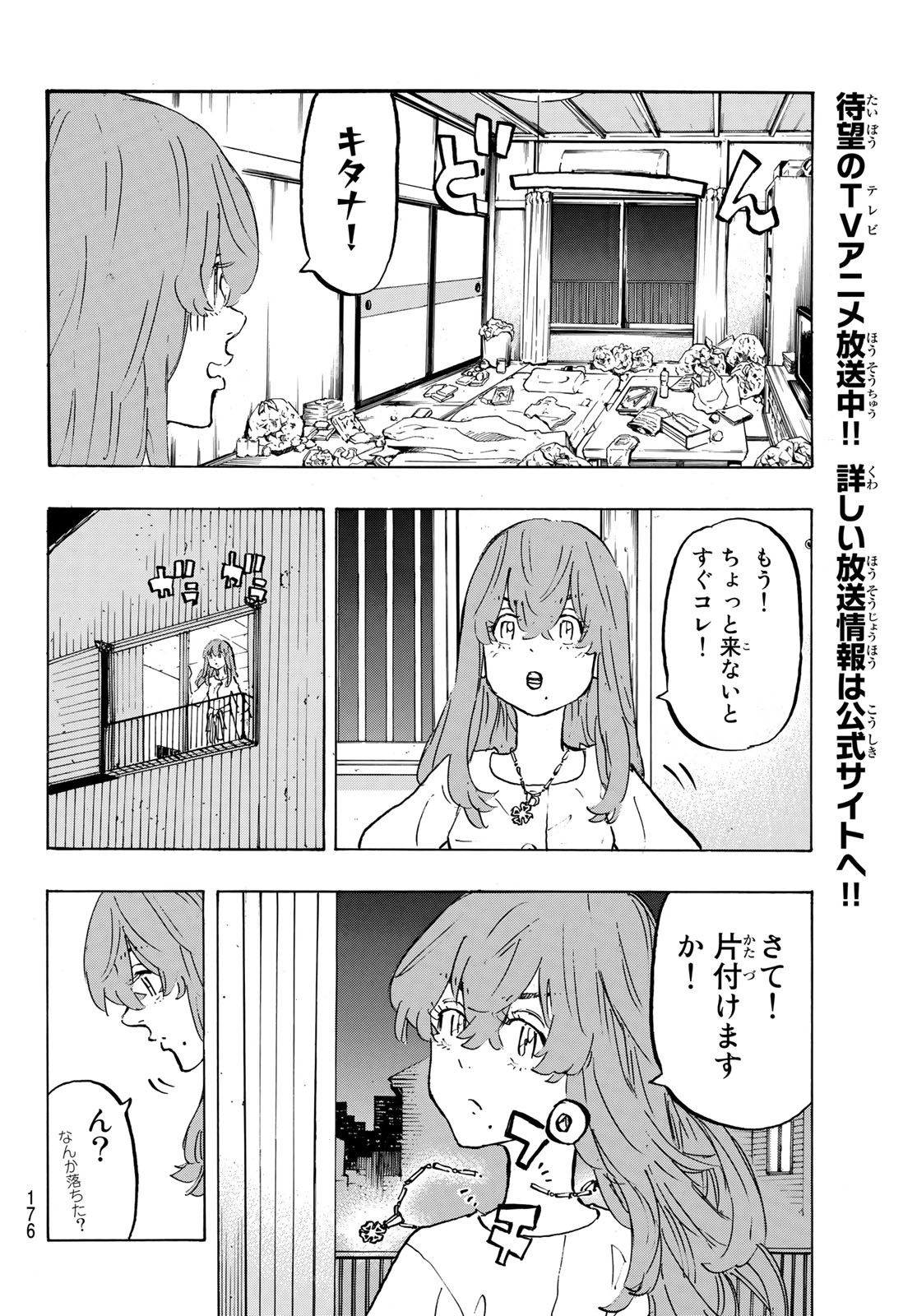 東京卍リベンジャーズ - raw - 第202話 - https://jpee.aabb.to/JPEE/15940/jeqagmy1j1o.jpg