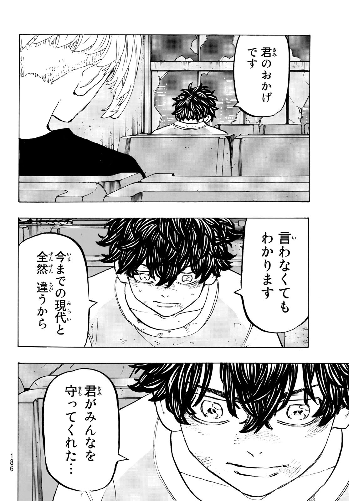 東京卍リベンジャーズ - raw - 第202話 - https://jpee.aabb.to/JPEE/15940/jqrkh5ddm5f.jpg