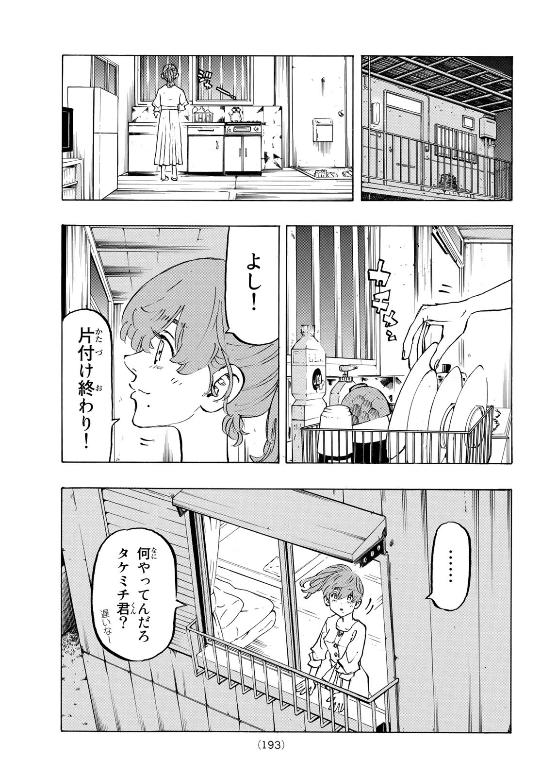 東京卍リベンジャーズ - raw - 第202話 - https://jpee.aabb.to/JPEE/15940/oxp1azp3435.jpg