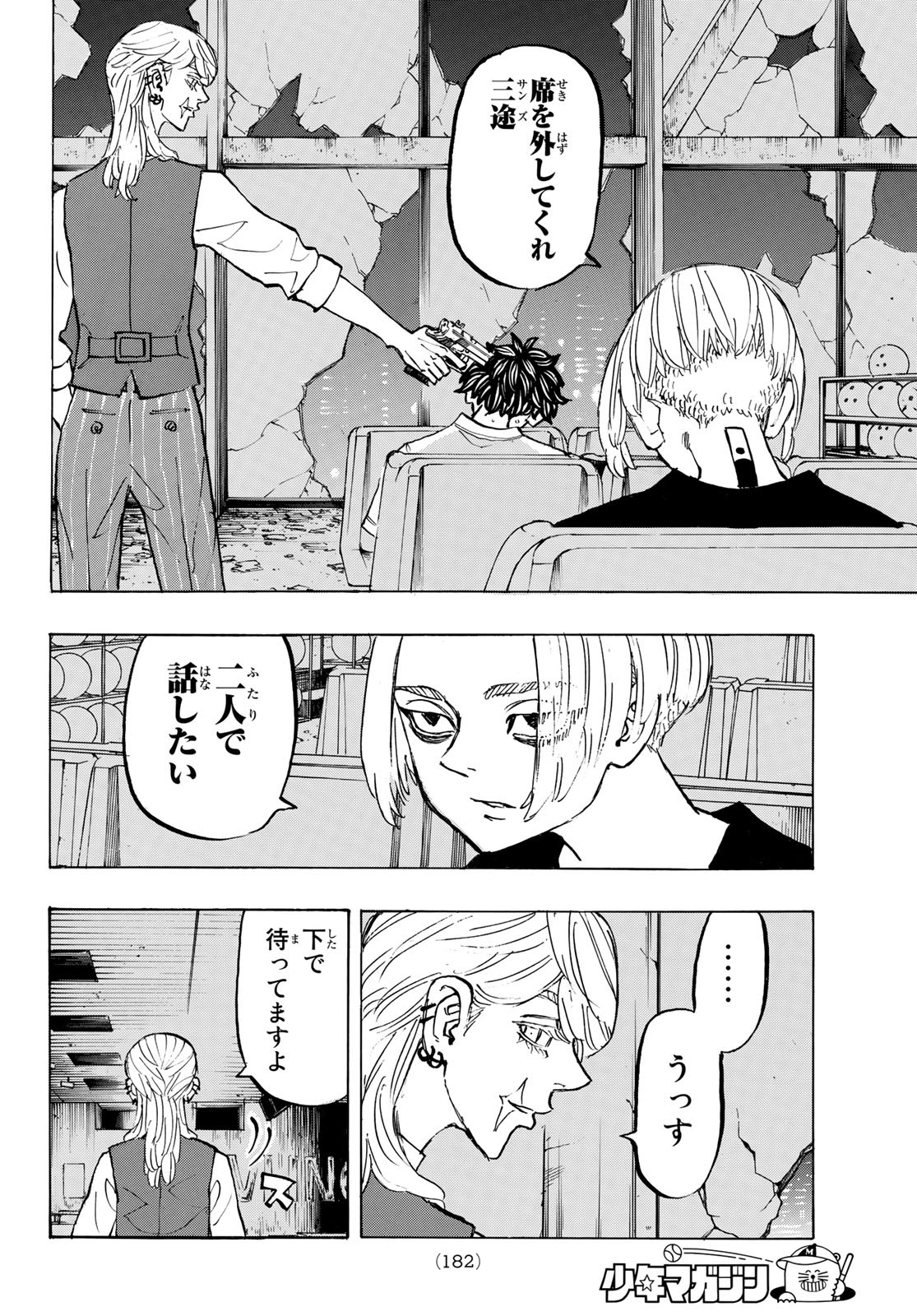 東京卍リベンジャーズ - raw - 第202話 - https://jpee.aabb.to/JPEE/15940/qmd0rsghhrj.jpg