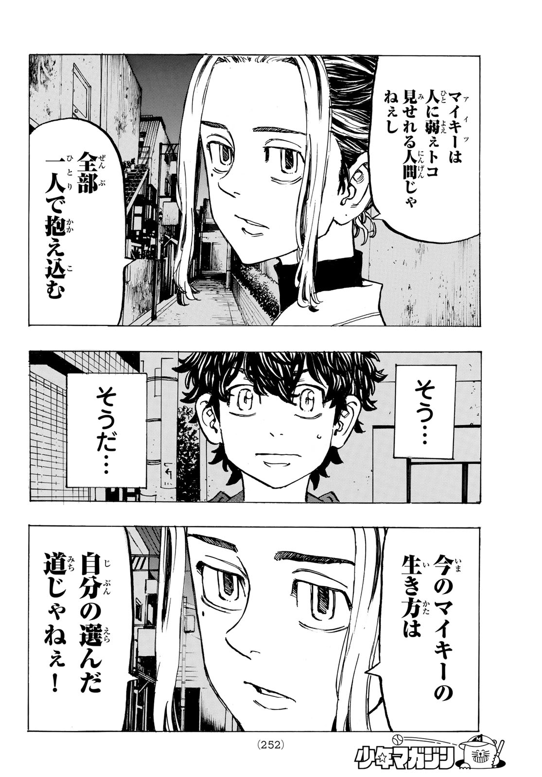 東京卍リベンジャーズ - raw - 第197話 - https://jpee.aabb.to/JPEE/15943/0r3u20ie3tx.jpg