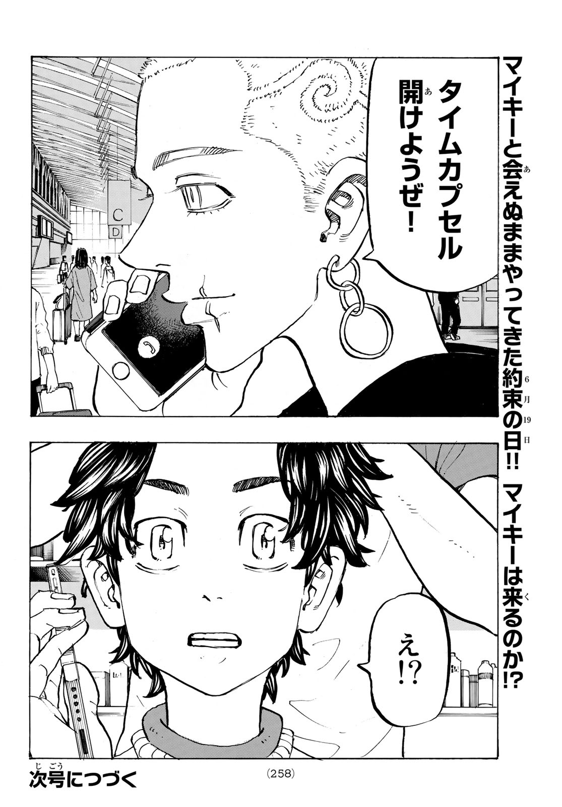 東京卍リベンジャーズ - raw - 第197話 - https://jpee.aabb.to/JPEE/15943/3a5fq4fjnot.jpg