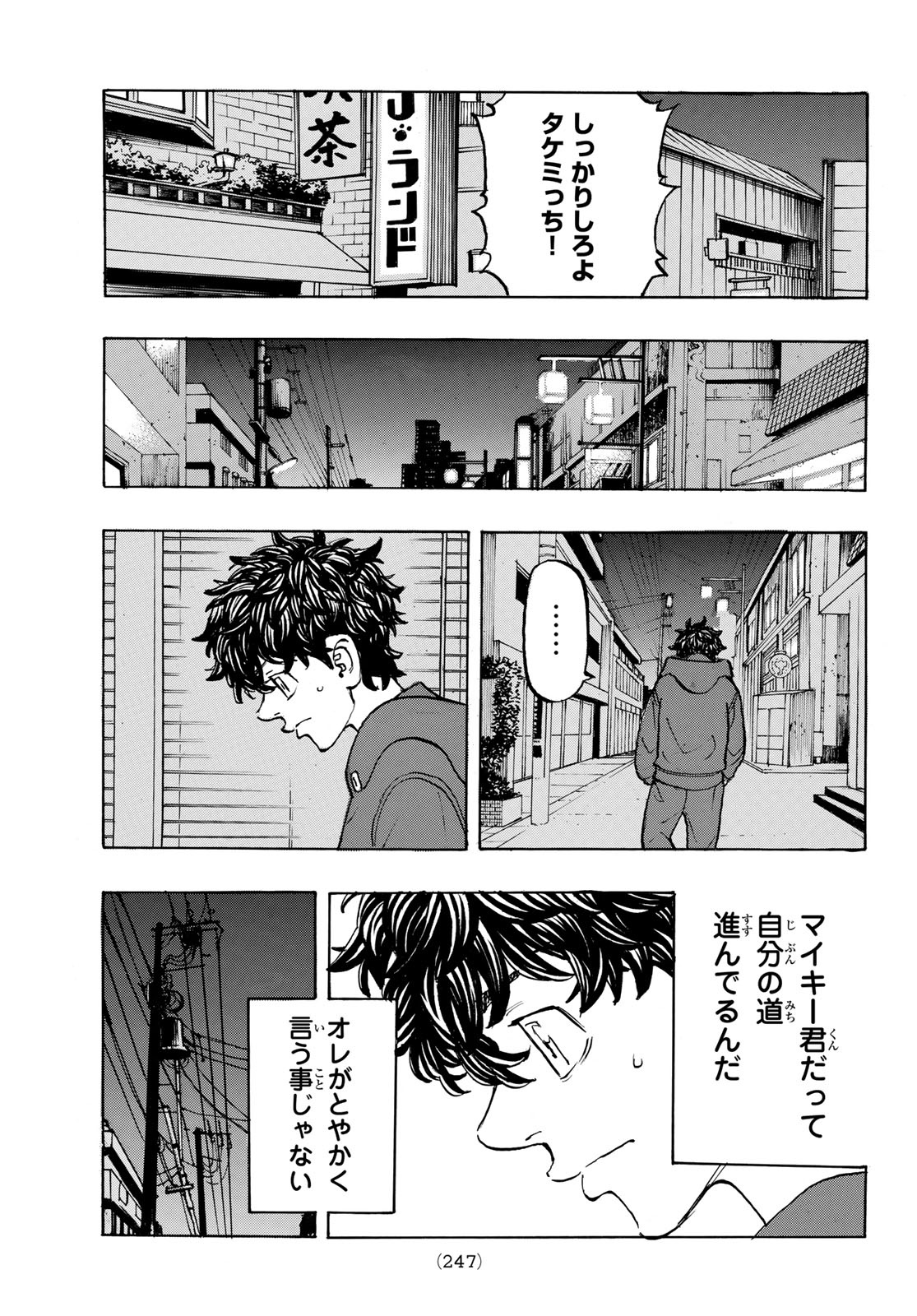 東京卍リベンジャーズ - raw - 第197話 - https://jpee.aabb.to/JPEE/15943/5mfppy3flsy.jpg