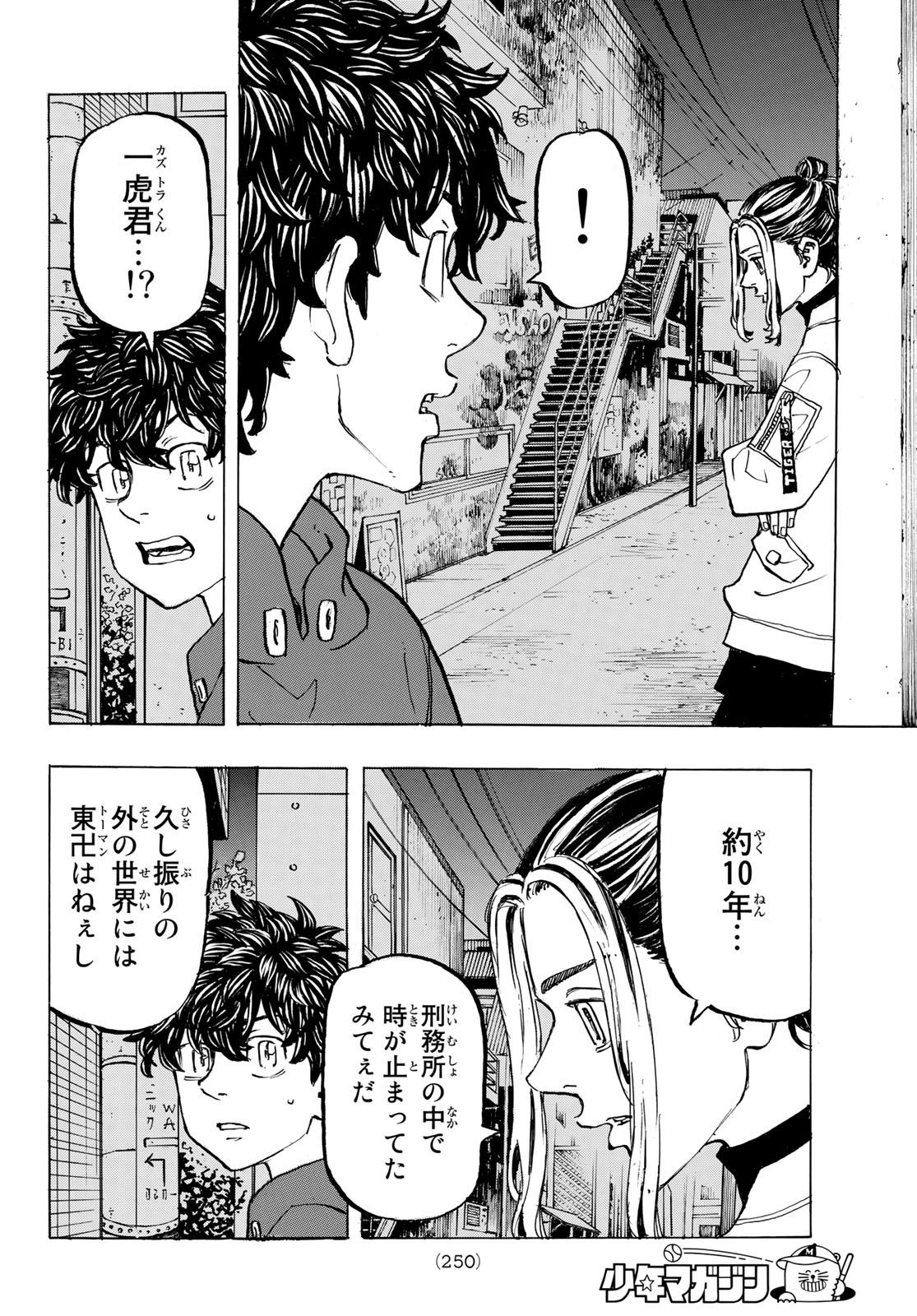 東京卍リベンジャーズ - raw - 第197話 - https://jpee.aabb.to/JPEE/15943/h4avrxyax4a.jpg