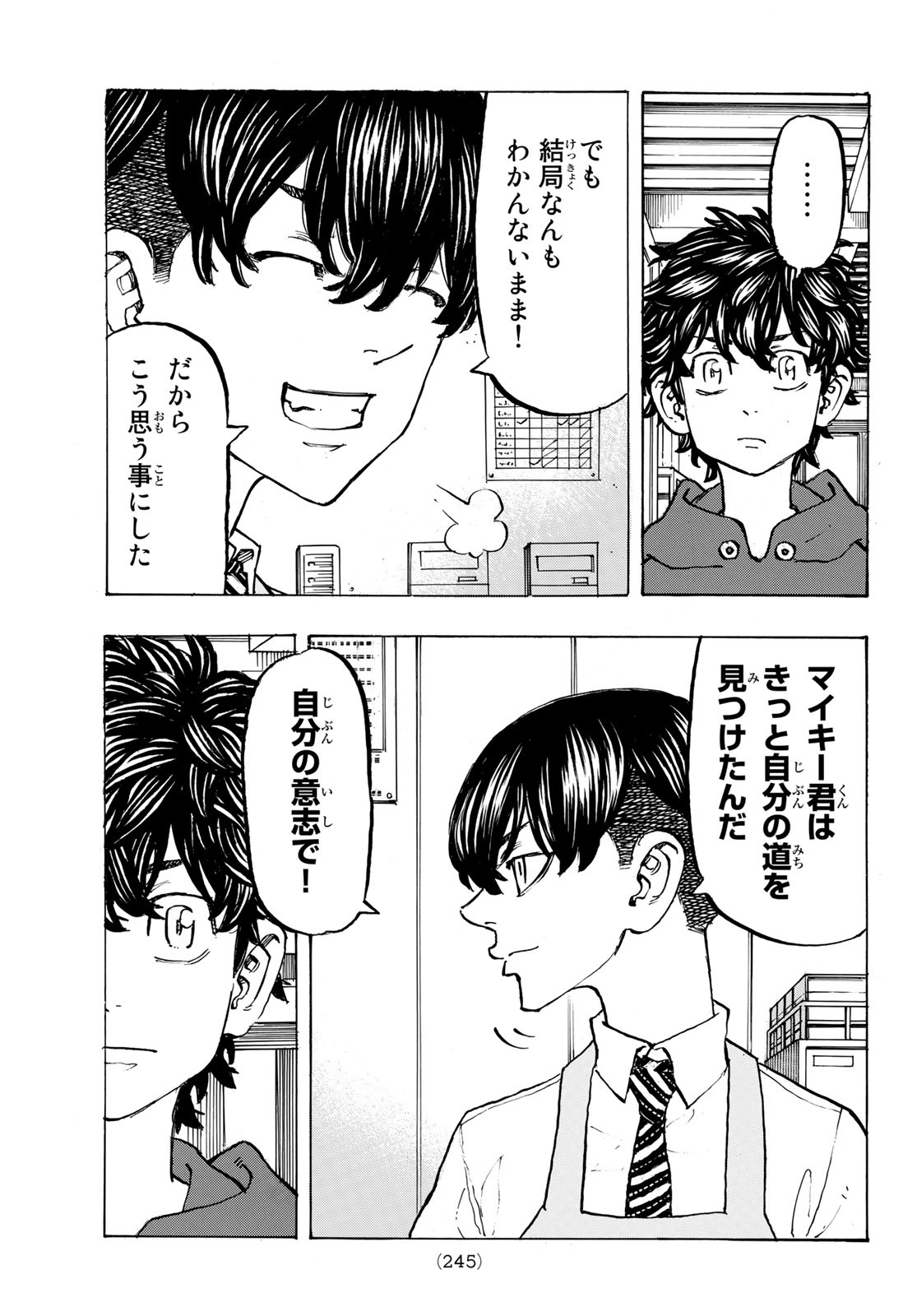 東京卍リベンジャーズ - raw - 第197話 - https://jpee.aabb.to/JPEE/15943/jla5xneuzr5.jpg