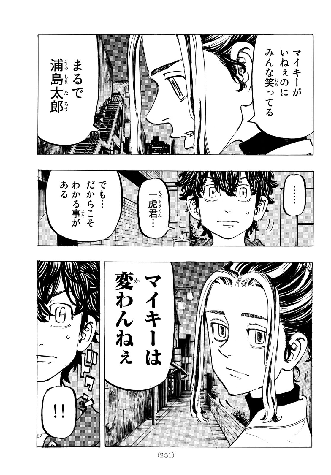 東京卍リベンジャーズ - raw - 第197話 - https://jpee.aabb.to/JPEE/15943/oxbenxprsm3.jpg