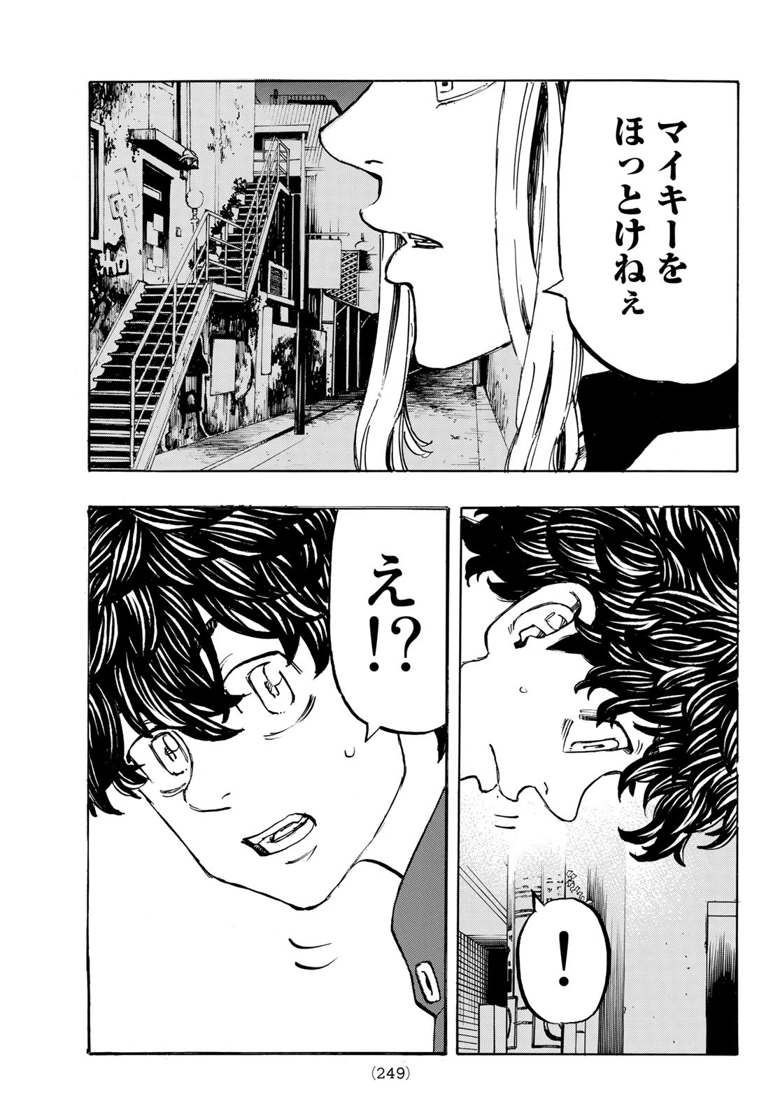 東京卍リベンジャーズ - raw - 第197話 - https://jpee.aabb.to/JPEE/15943/s4demkovrfn.jpg