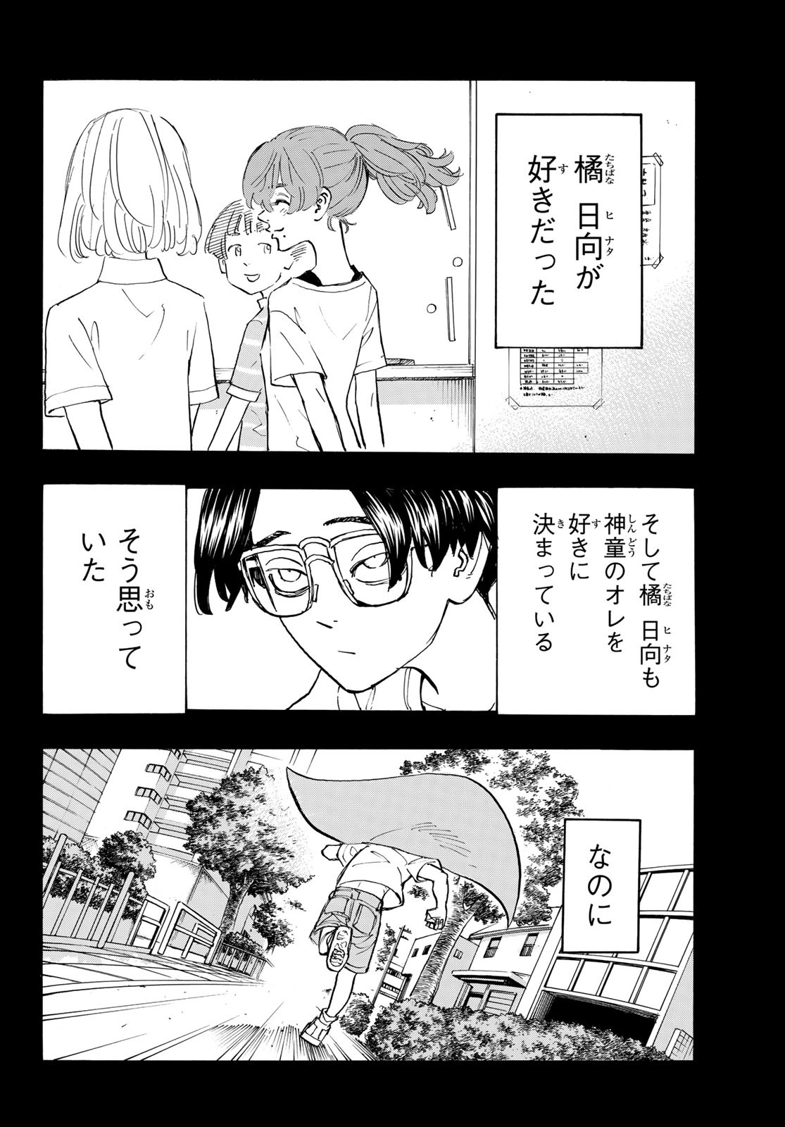 東京卍リベンジャーズ - raw - 第182話 - https://jpee.aabb.to/JPEE/15952/0mcboyo02gl.jpg