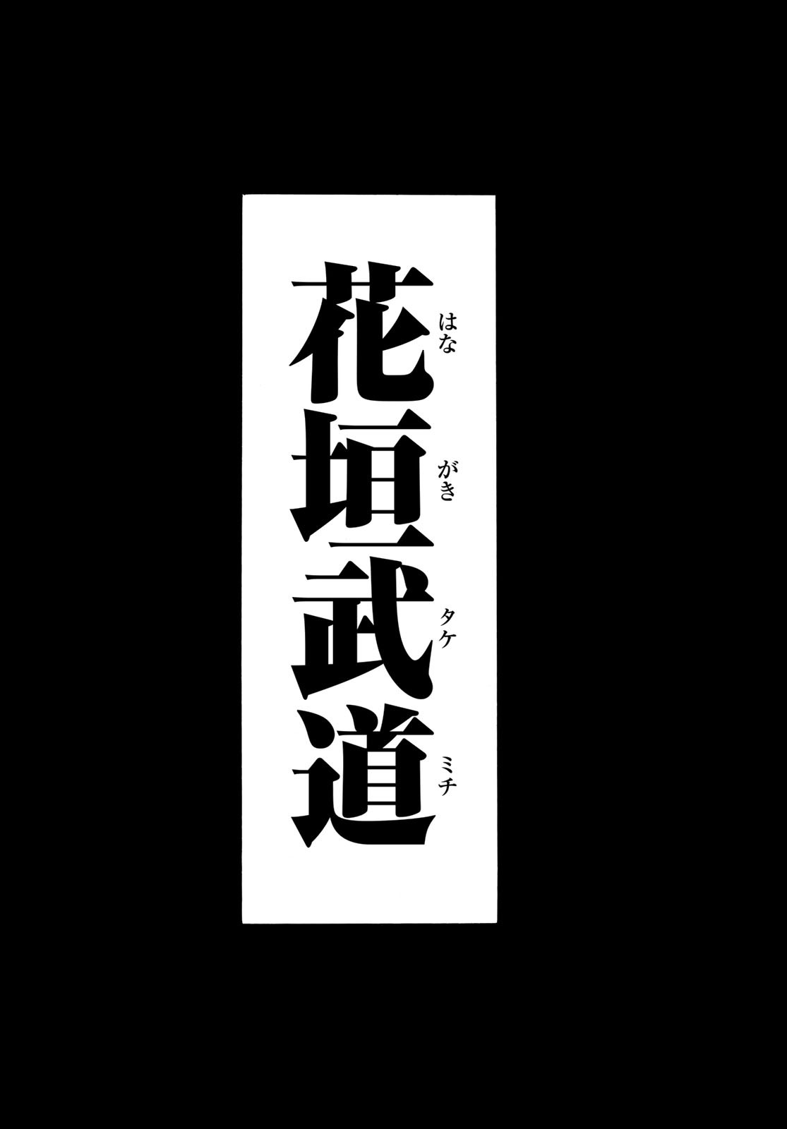 東京卍リベンジャーズ - raw - 第182話 - https://jpee.aabb.to/JPEE/15952/3jlu3023vxq.jpg