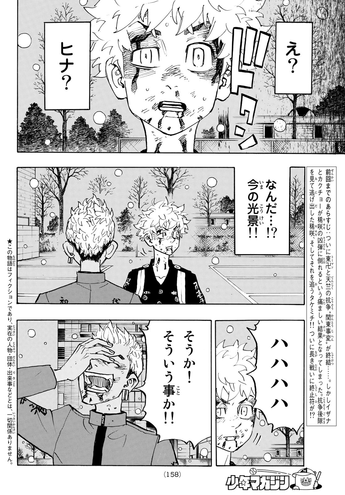 東京卍リベンジャーズ - raw - 第182話 - https://jpee.aabb.to/JPEE/15952/3rnuewhray5.jpg