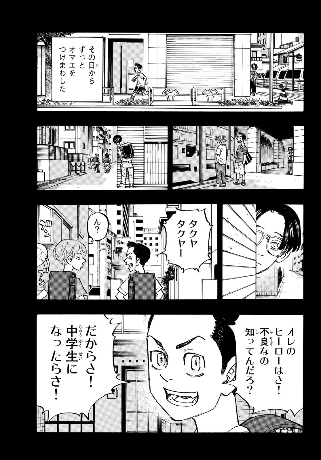 東京卍リベンジャーズ - raw - 第182話 - https://jpee.aabb.to/JPEE/15952/bbj1epszceh.jpg