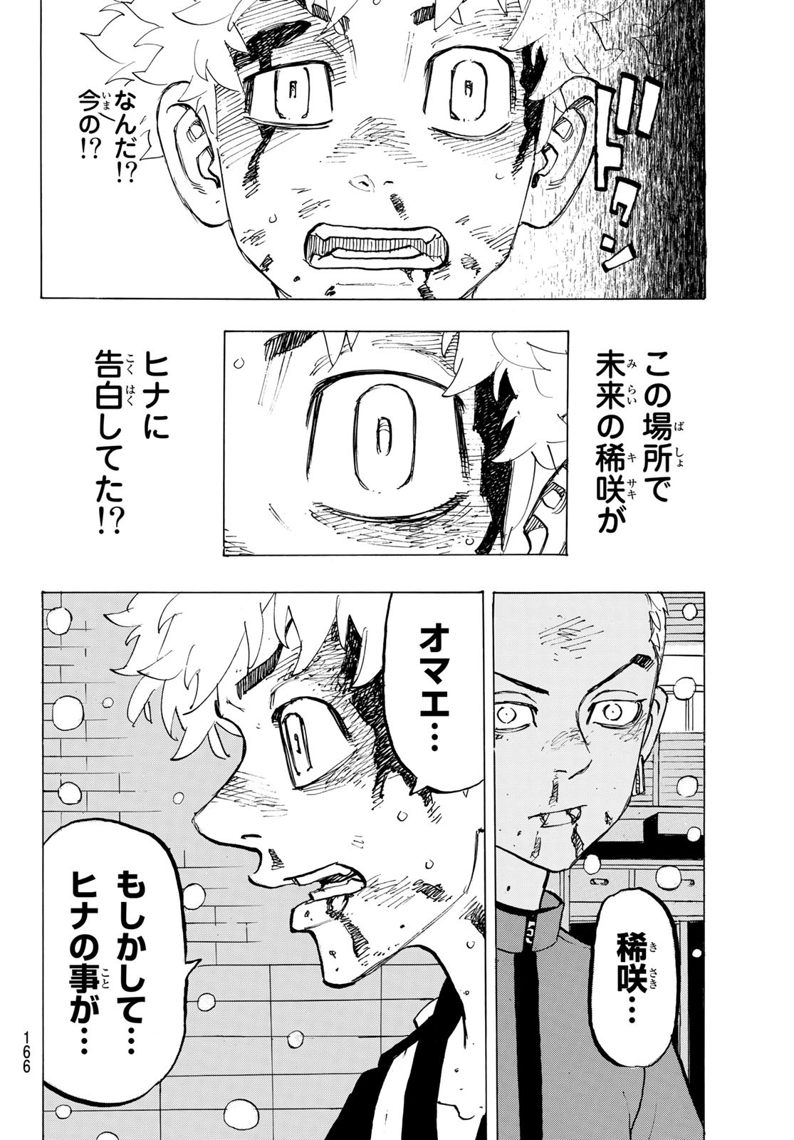 東京卍リベンジャーズ - raw - 第182話 - https://jpee.aabb.to/JPEE/15952/dcdsnmc5a5v.jpg