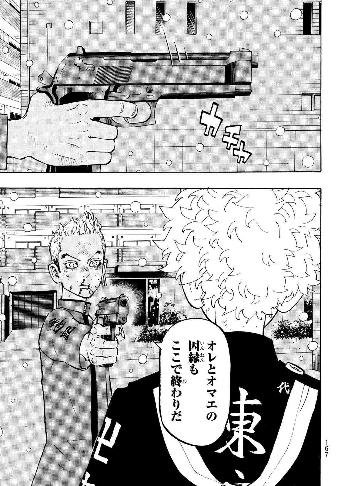 東京卍リベンジャーズ - raw - 第182話 - https://jpee.aabb.to/JPEE/15952/hjtn2sbhmzd.jpg