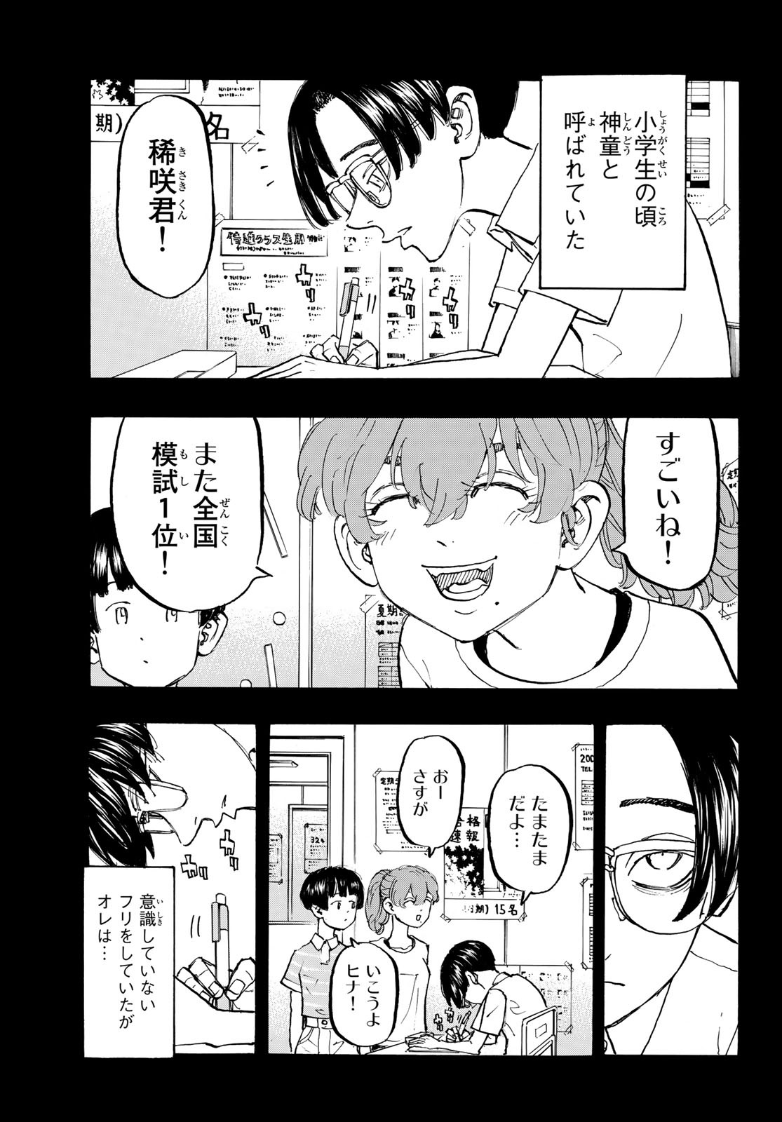 東京卍リベンジャーズ - raw - 第182話 - https://jpee.aabb.to/JPEE/15952/hugyxn4iqlu.jpg