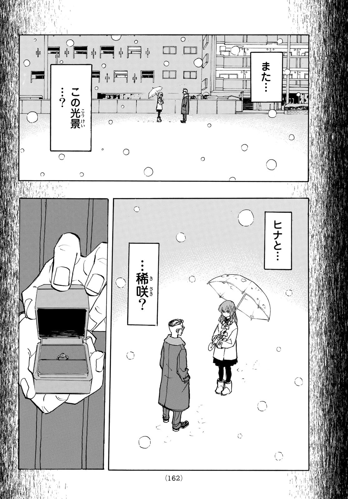 東京卍リベンジャーズ - raw - 第182話 - https://jpee.aabb.to/JPEE/15952/nqdsha3oazu.jpg