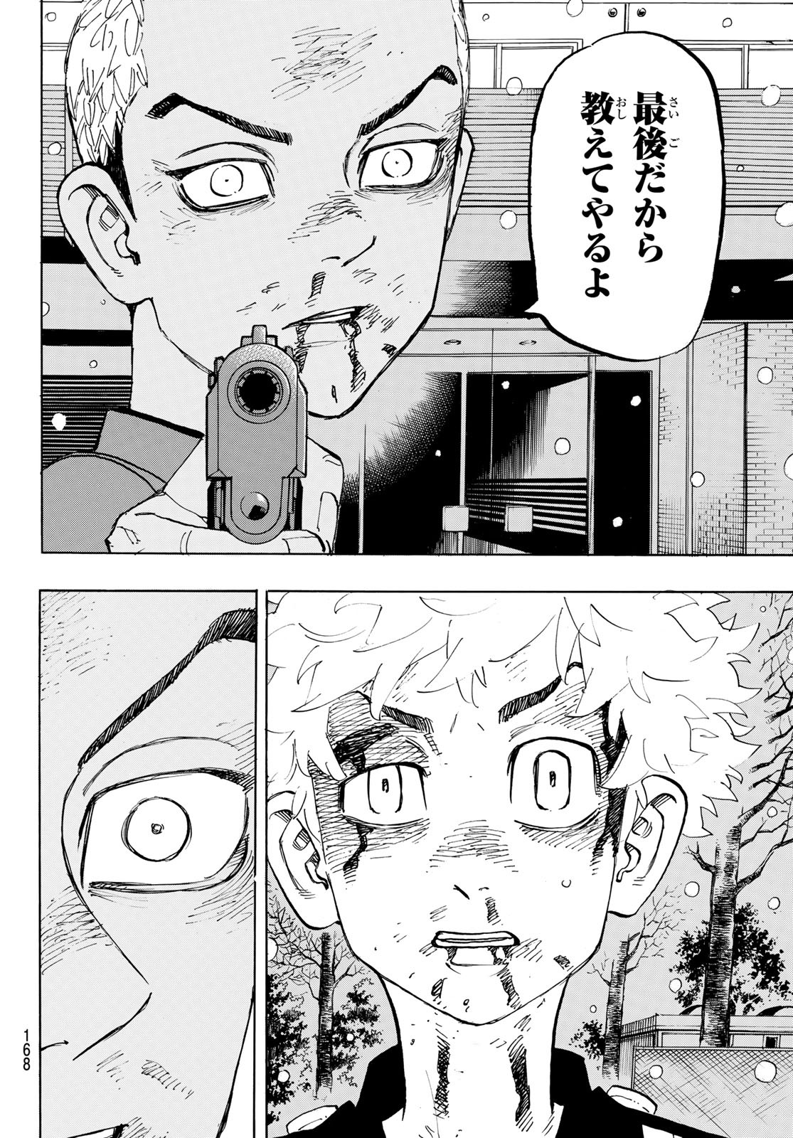 東京卍リベンジャーズ - raw - 第182話 - https://jpee.aabb.to/JPEE/15952/u0jj1lwnknx.jpg