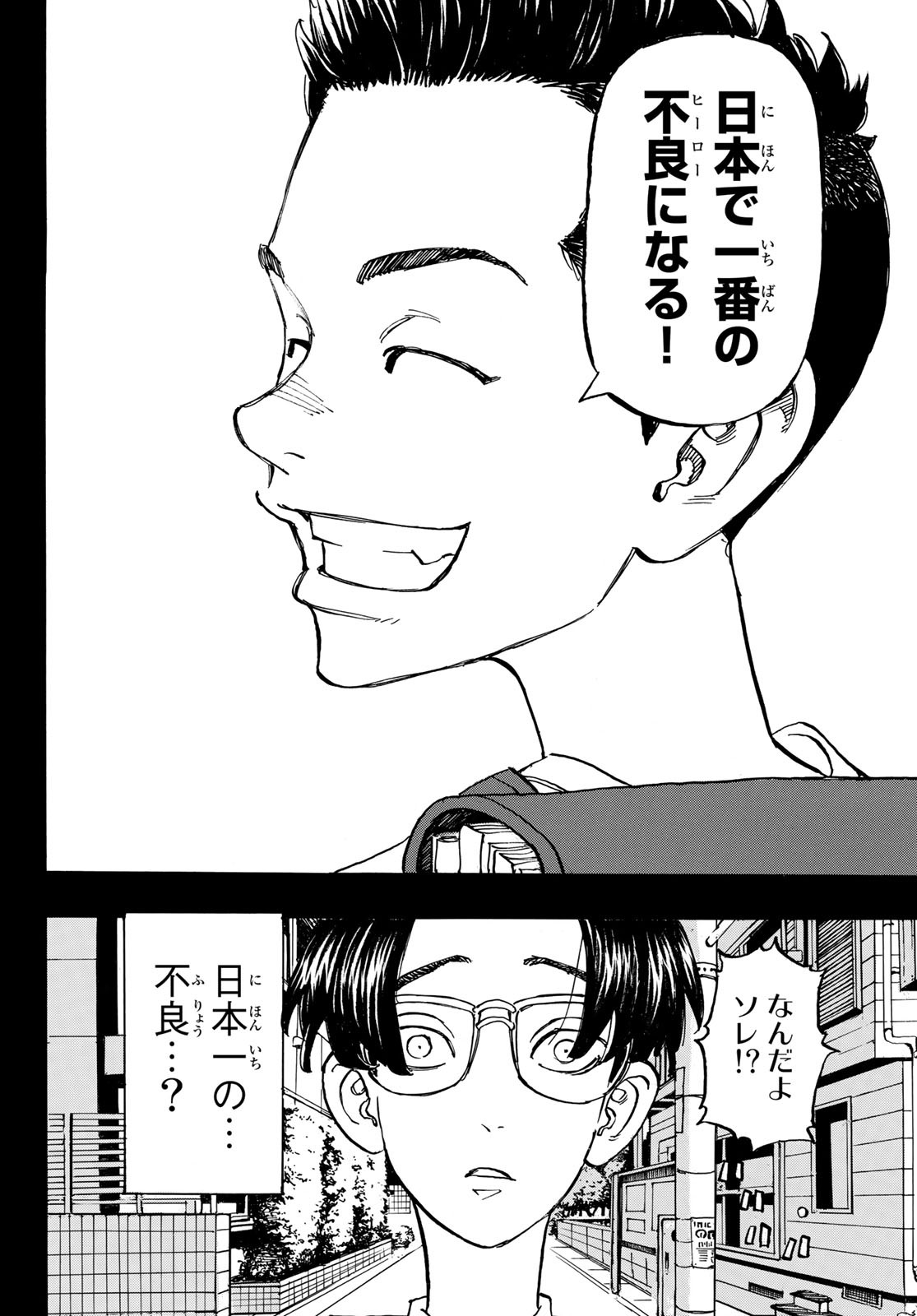 東京卍リベンジャーズ - raw - 第182話 - https://jpee.aabb.to/JPEE/15952/vmg5a3pblcf.jpg