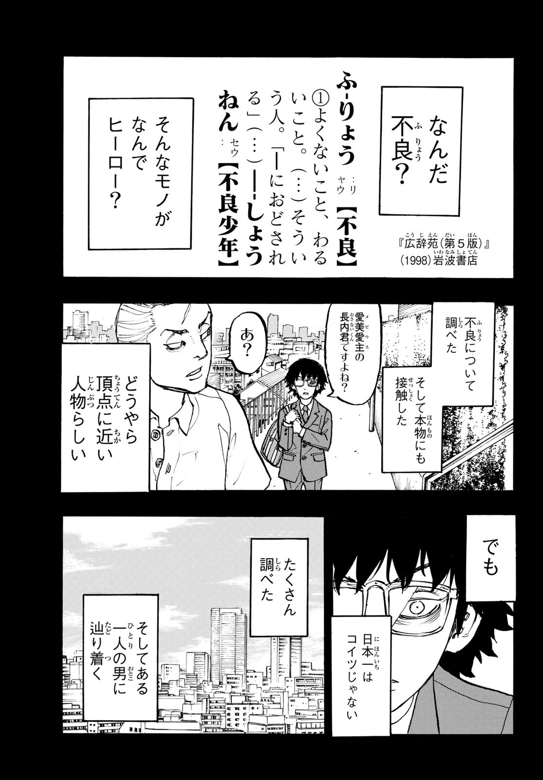 東京卍リベンジャーズ - raw - 第182話 - https://jpee.aabb.to/JPEE/15952/zpckp0gcpob.jpg