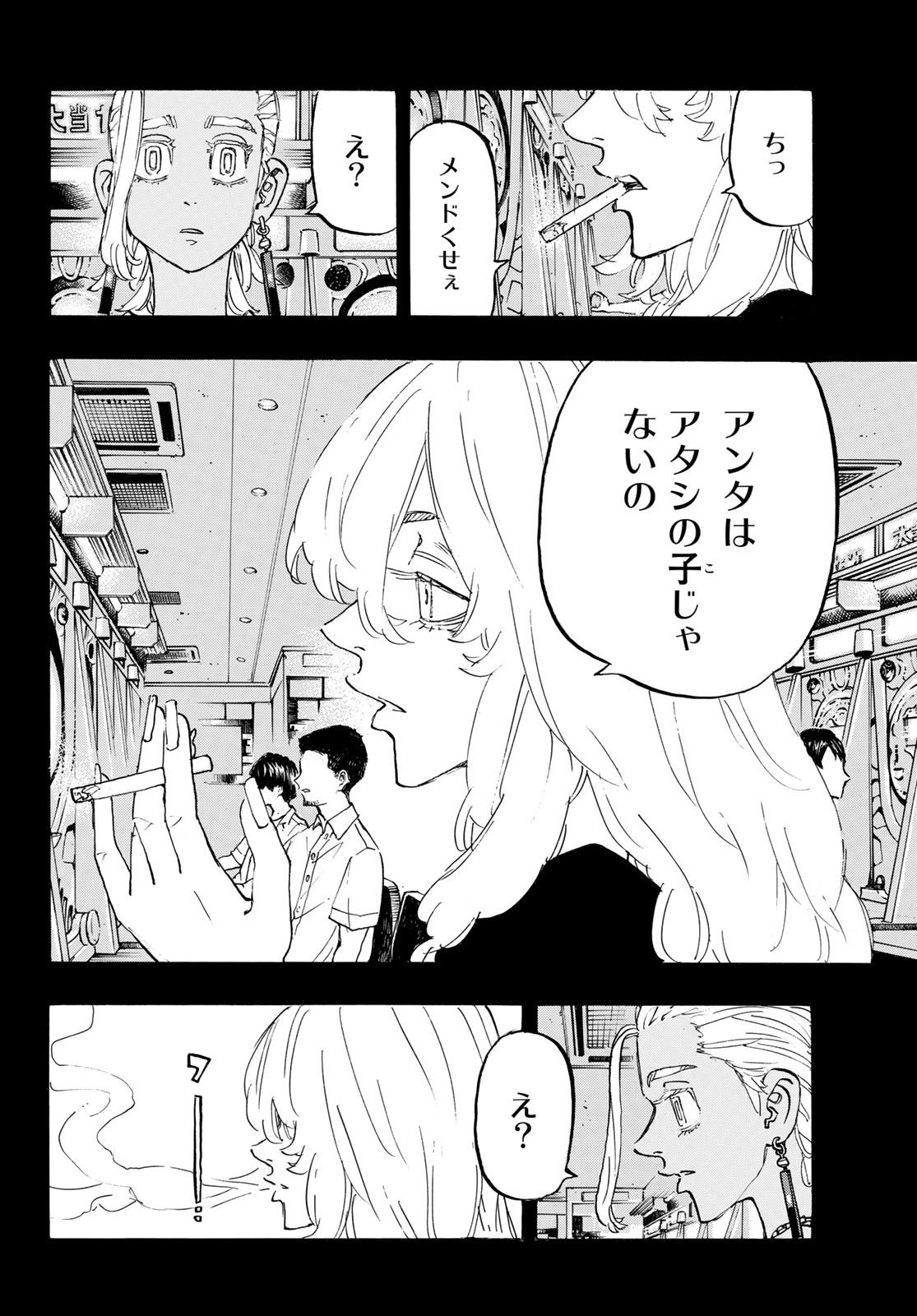 東京卍リベンジャーズ - raw - 第177話 - https://jpee.aabb.to/JPEE/15954/2gxr4sd0ied.jpg