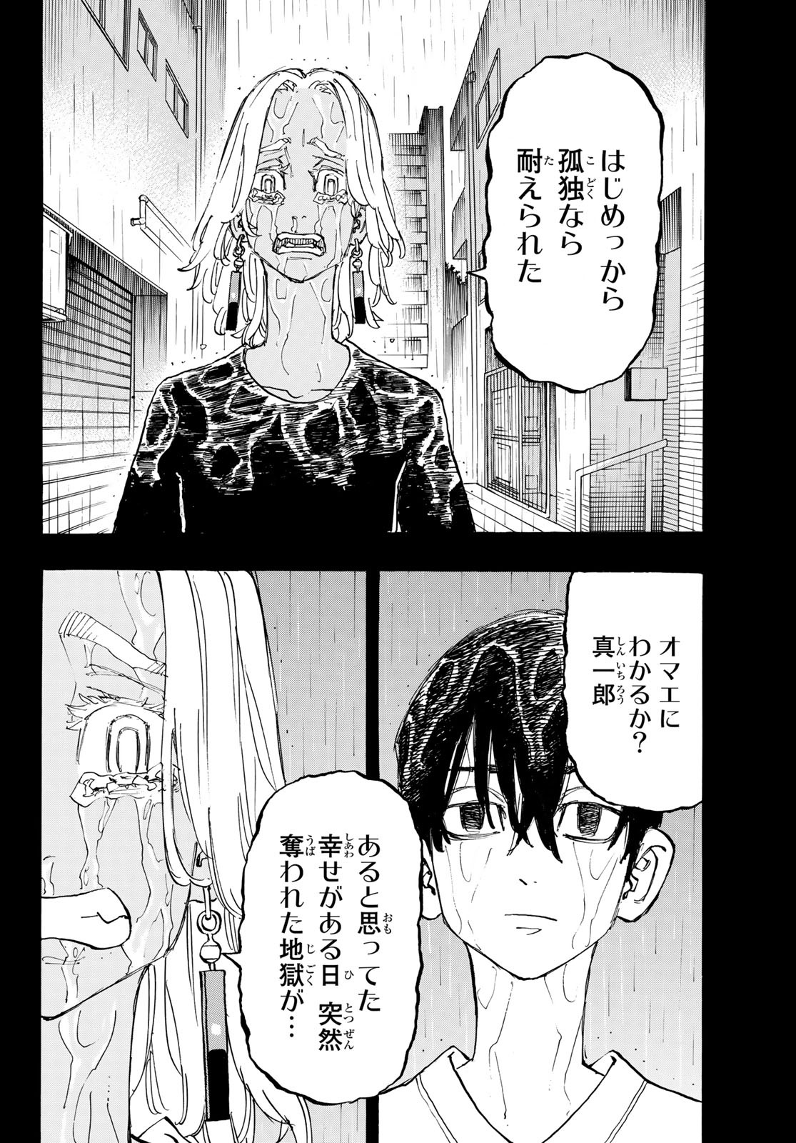 東京卍リベンジャーズ - raw - 第177話 - https://jpee.aabb.to/JPEE/15954/2ntxdmh1kis.jpg