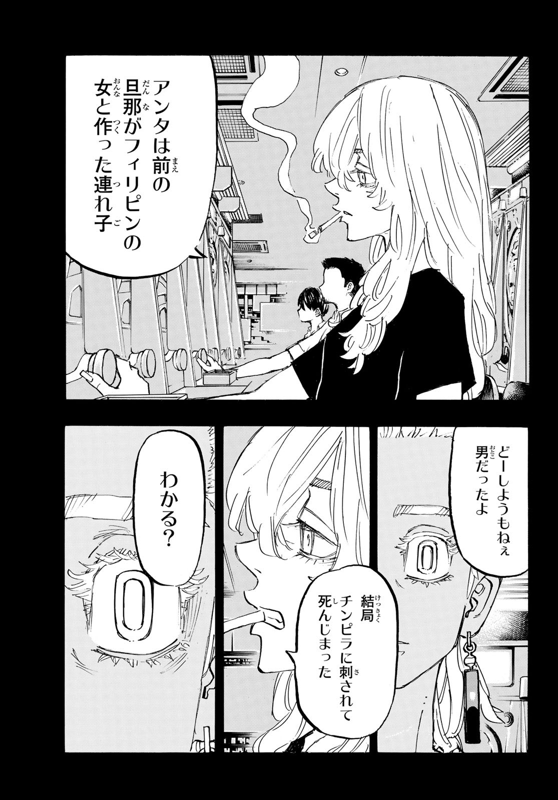 東京卍リベンジャーズ - raw - 第177話 - https://jpee.aabb.to/JPEE/15954/3o3dq4fap3p.jpg