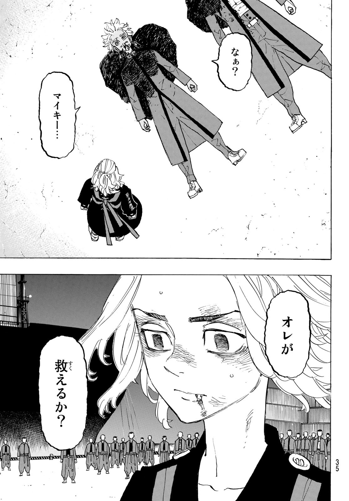 東京卍リベンジャーズ - raw - 第177話 - https://jpee.aabb.to/JPEE/15954/citiqfmkeox.jpg