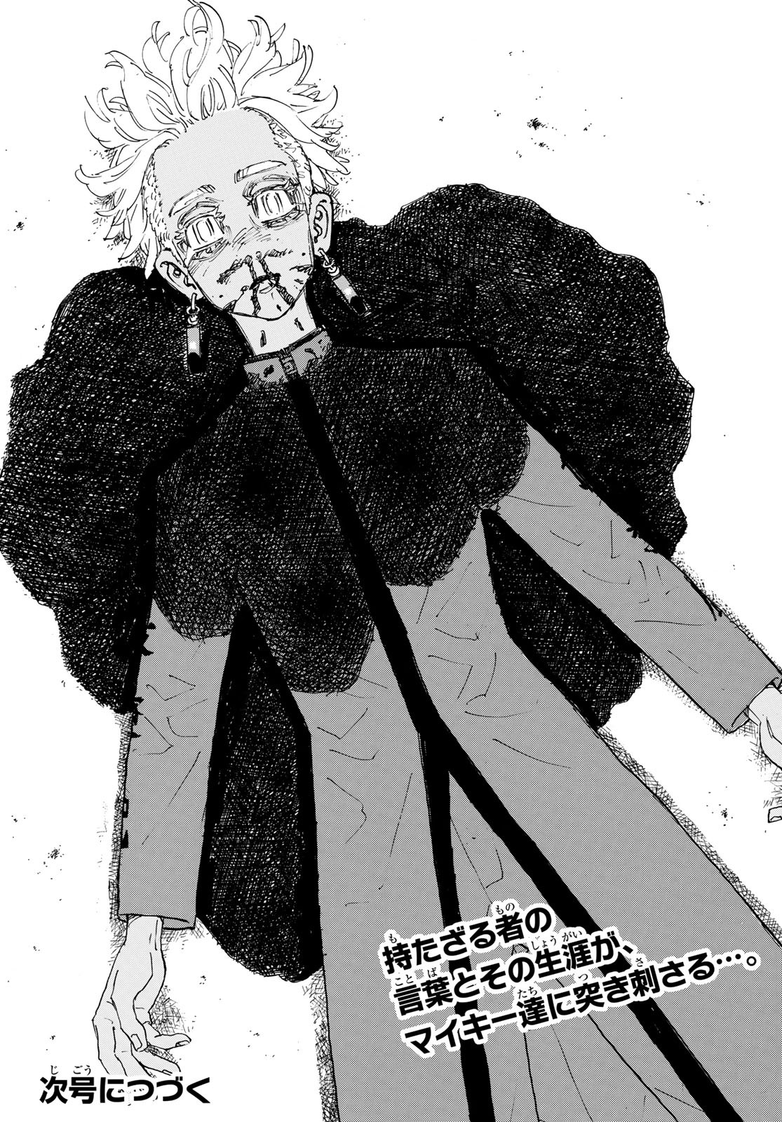 東京卍リベンジャーズ - raw - 第177話 - https://jpee.aabb.to/JPEE/15954/hv0yakdskya.jpg
