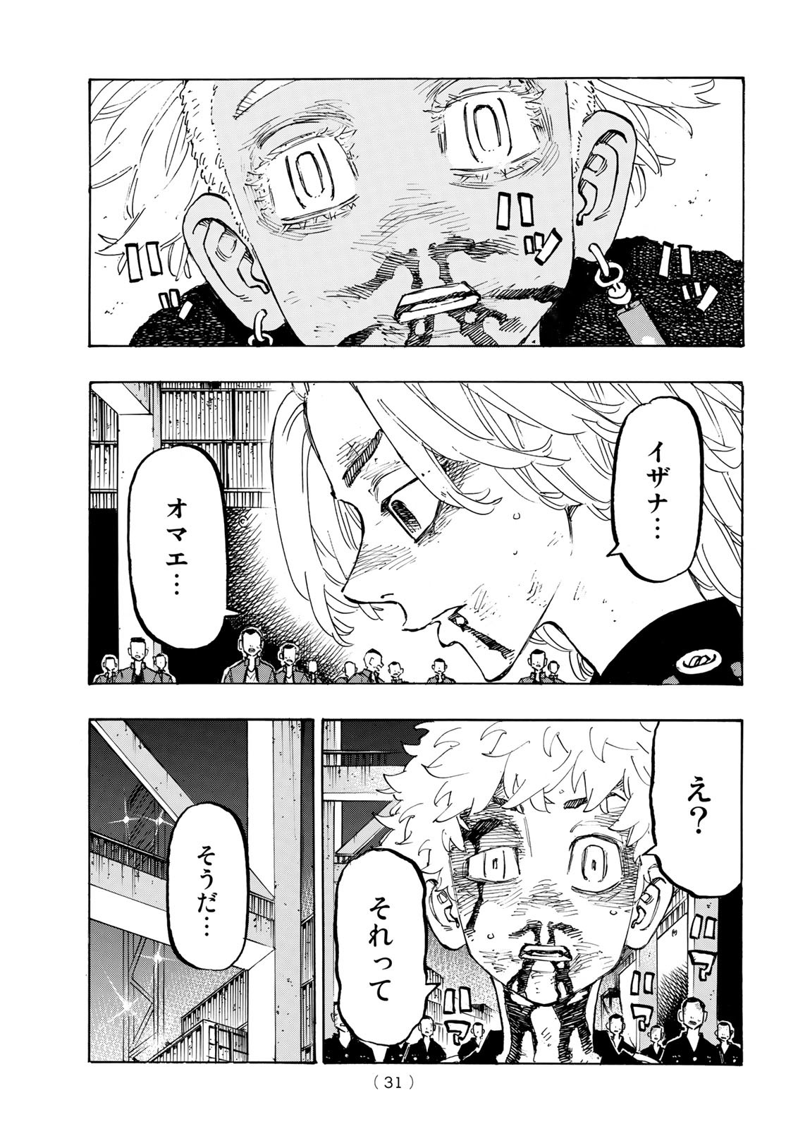 東京卍リベンジャーズ - raw - 第177話 - https://jpee.aabb.to/JPEE/15954/jrqrctviaz4.jpg