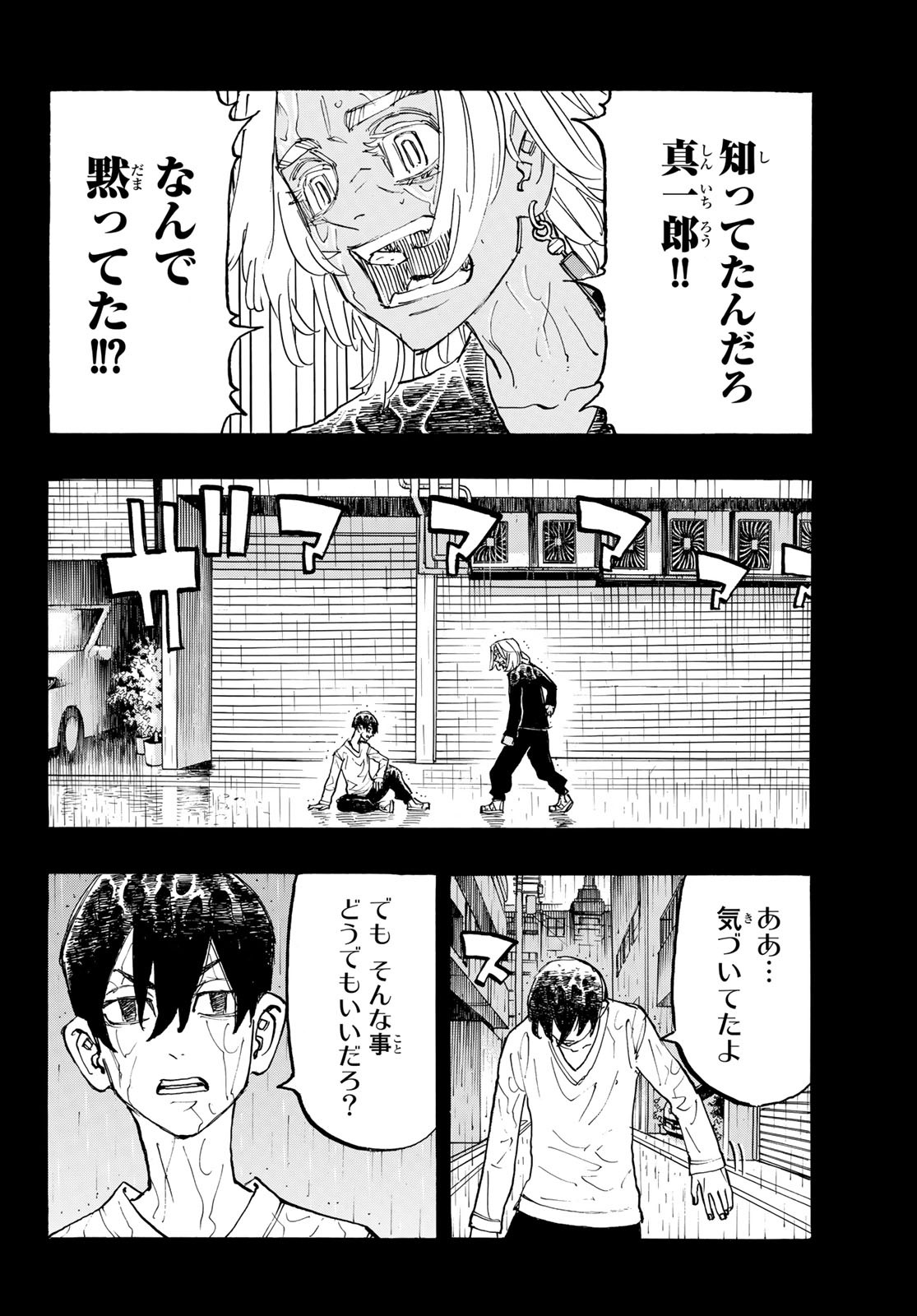 東京卍リベンジャーズ - raw - 第177話 - https://jpee.aabb.to/JPEE/15954/lyxjacezya3.jpg