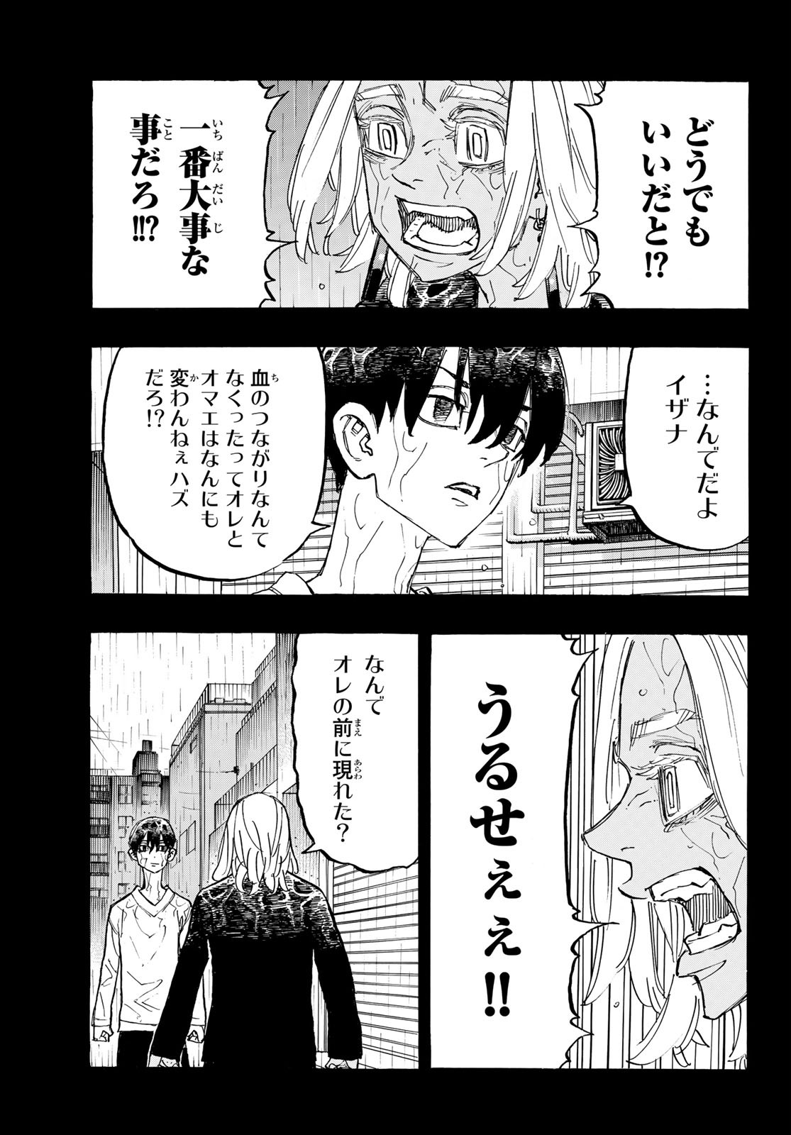 東京卍リベンジャーズ - raw - 第177話 - https://jpee.aabb.to/JPEE/15954/nwcgfl40upo.jpg