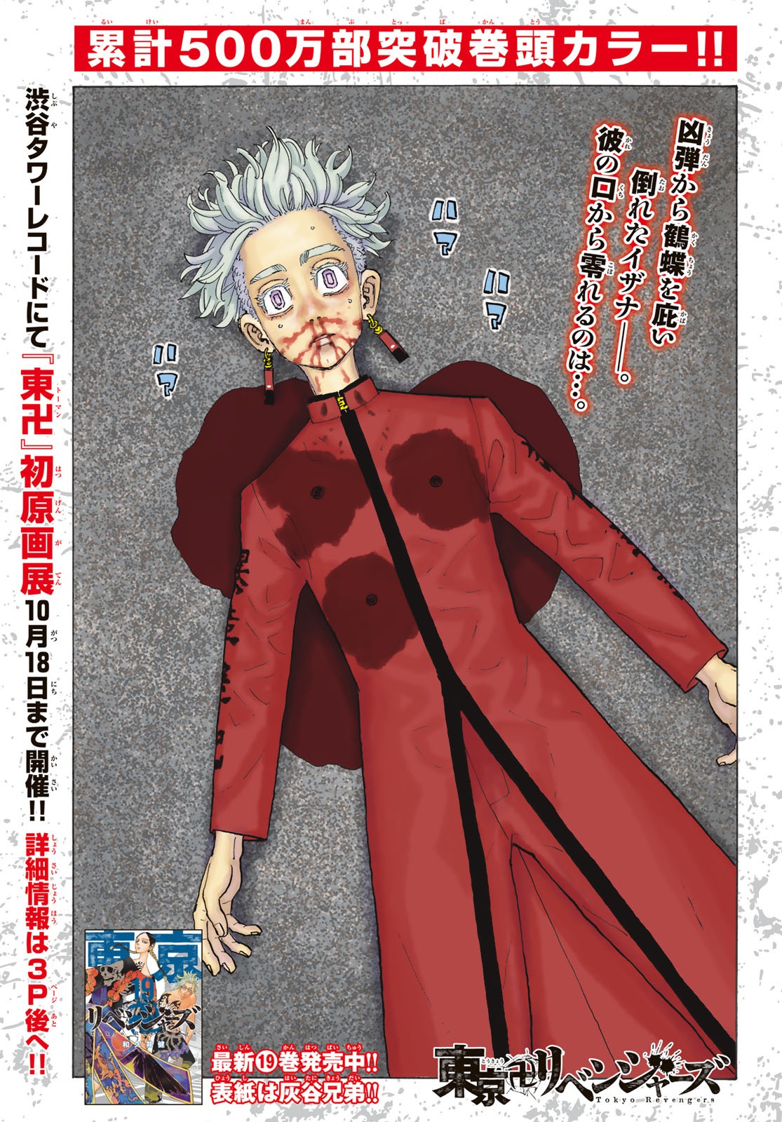 東京卍リベンジャーズ - raw - 第177話 - https://jpee.aabb.to/JPEE/15954/nxjtbyphim4.jpg