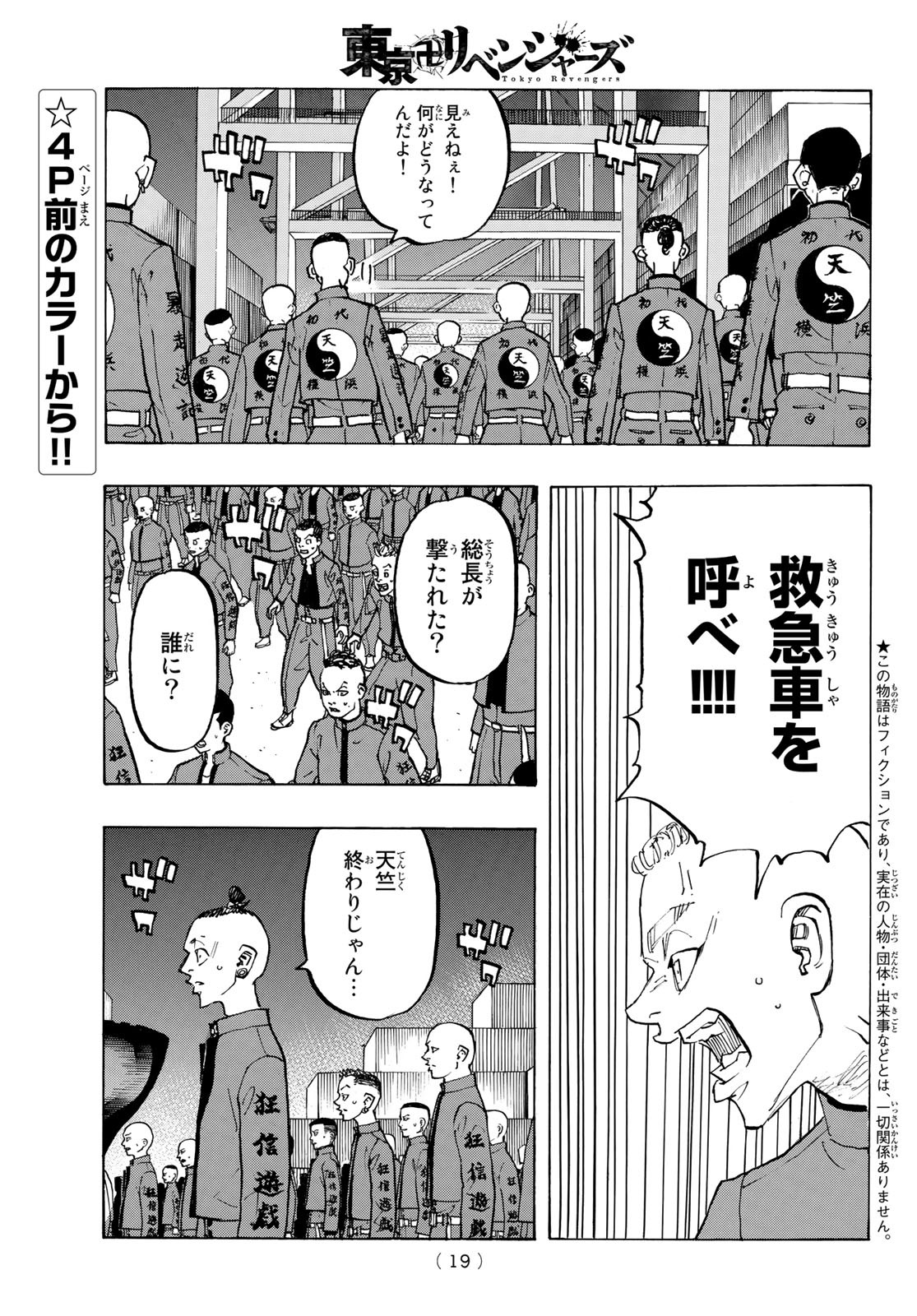 東京卍リベンジャーズ - raw - 第177話 - https://jpee.aabb.to/JPEE/15954/pbxnhzgrdxk.jpg