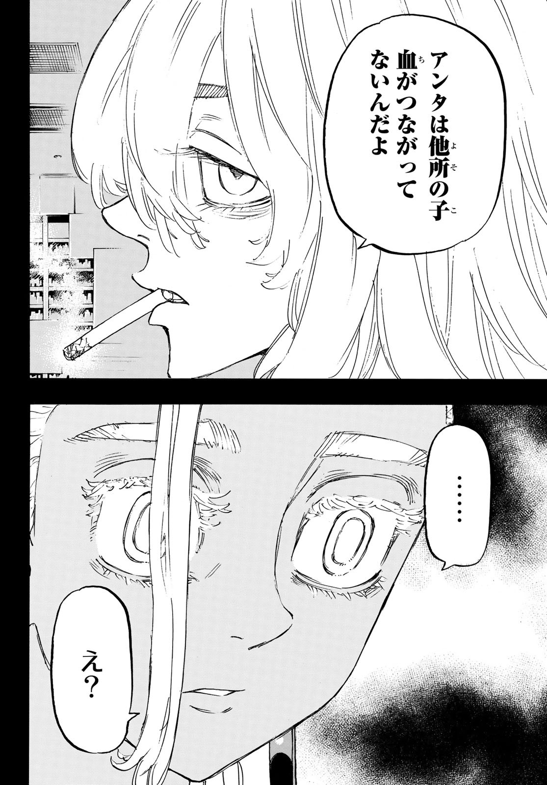 東京卍リベンジャーズ - raw - 第177話 - https://jpee.aabb.to/JPEE/15954/qlvbn5jne1j.jpg