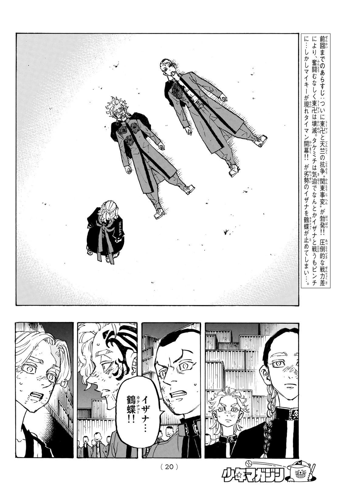 東京卍リベンジャーズ - raw - 第177話 - https://jpee.aabb.to/JPEE/15954/se0nx2dlyhg.jpg