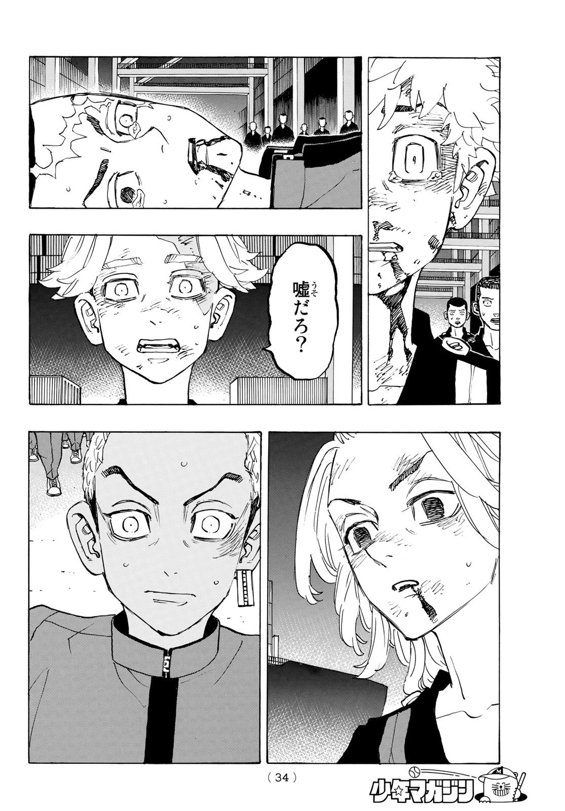 東京卍リベンジャーズ - raw - 第177話 - https://jpee.aabb.to/JPEE/15954/srw0behvtoy.jpg