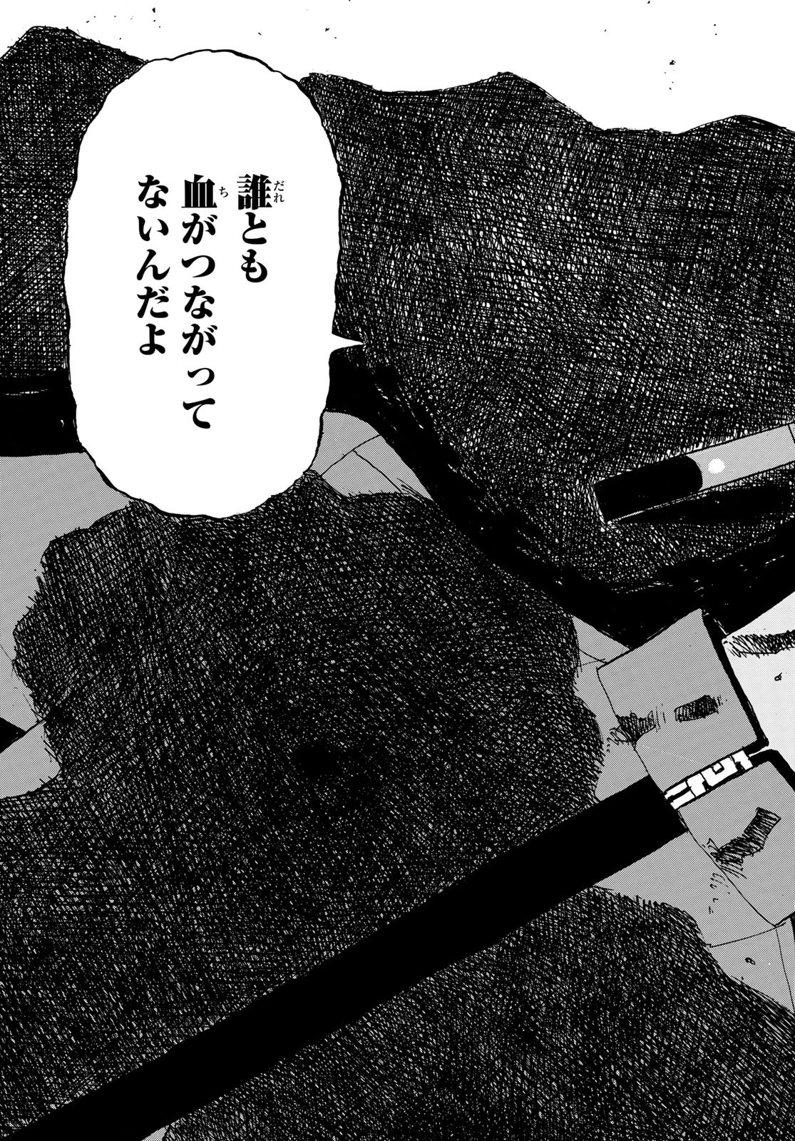 東京卍リベンジャーズ - raw - 第177話 - https://jpee.aabb.to/JPEE/15954/wvsfvyfgolw.jpg