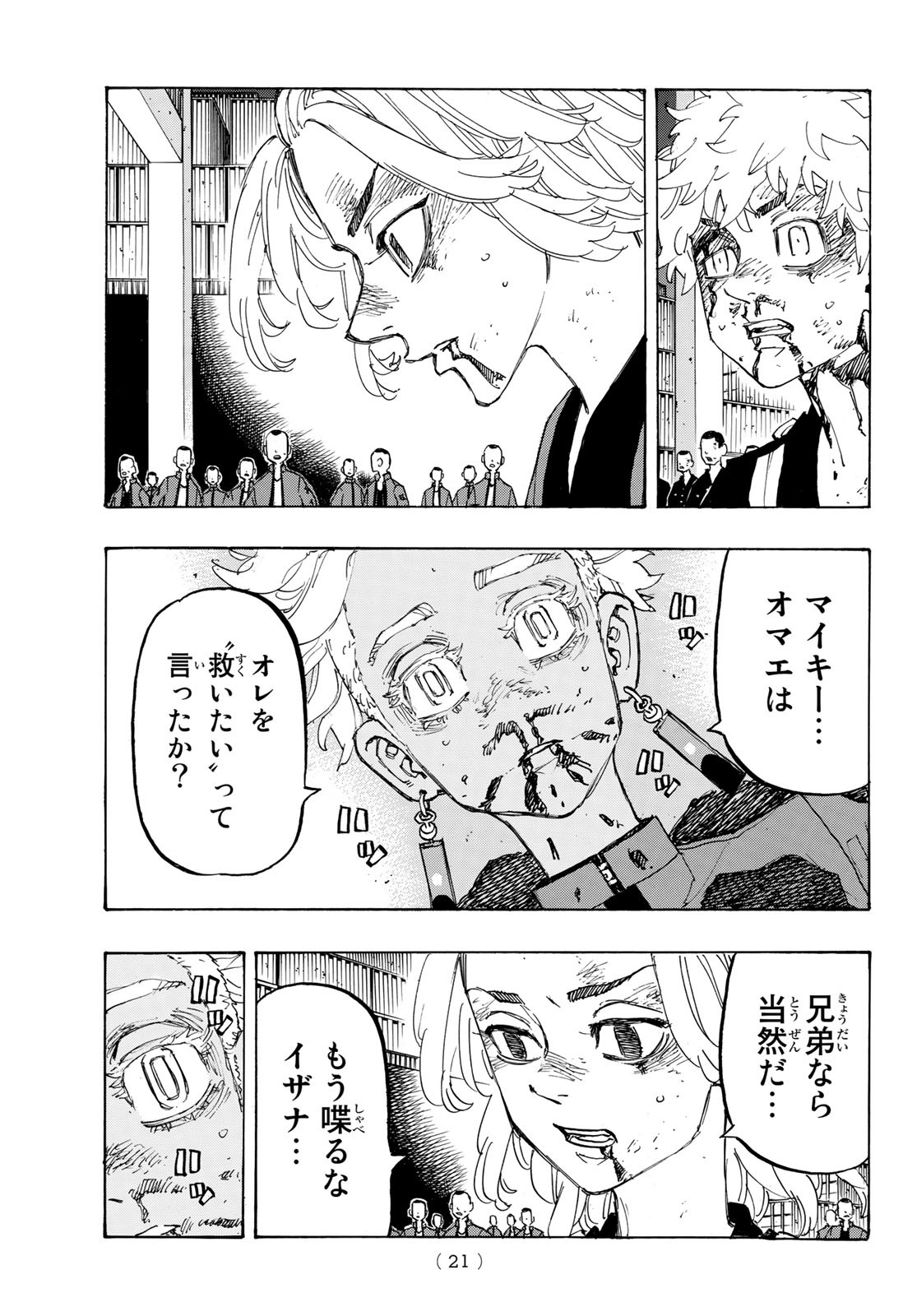 東京卍リベンジャーズ - raw - 第177話 - https://jpee.aabb.to/JPEE/15954/yewfz5v1jst.jpg