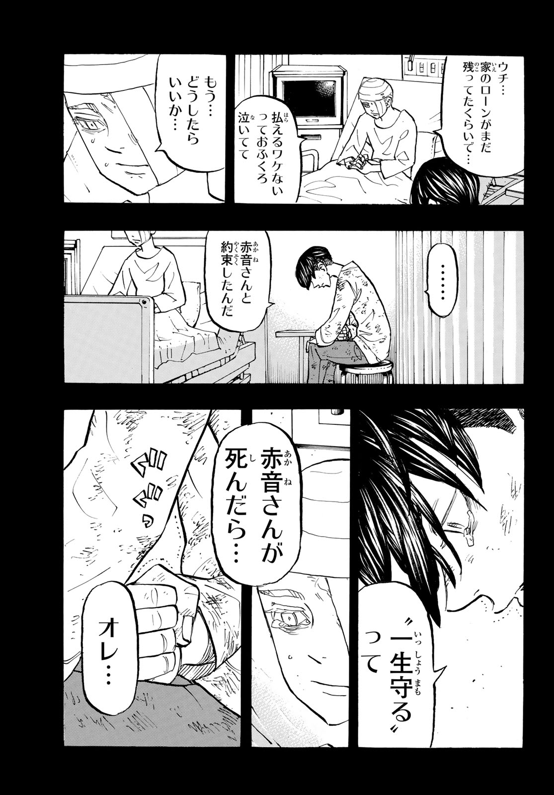 東京卍リベンジャーズ - raw - 第158話 - https://jpee.aabb.to/JPEE/15957/1kequscba4o.jpg