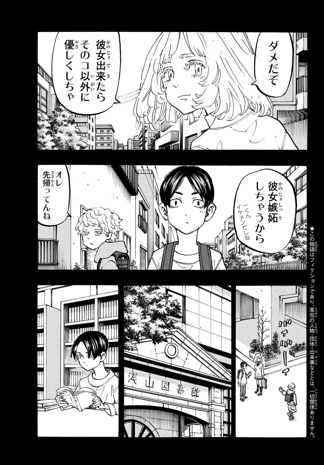 東京卍リベンジャーズ - raw - 第158話 - https://jpee.aabb.to/JPEE/15957/4eile20vpdw.jpg